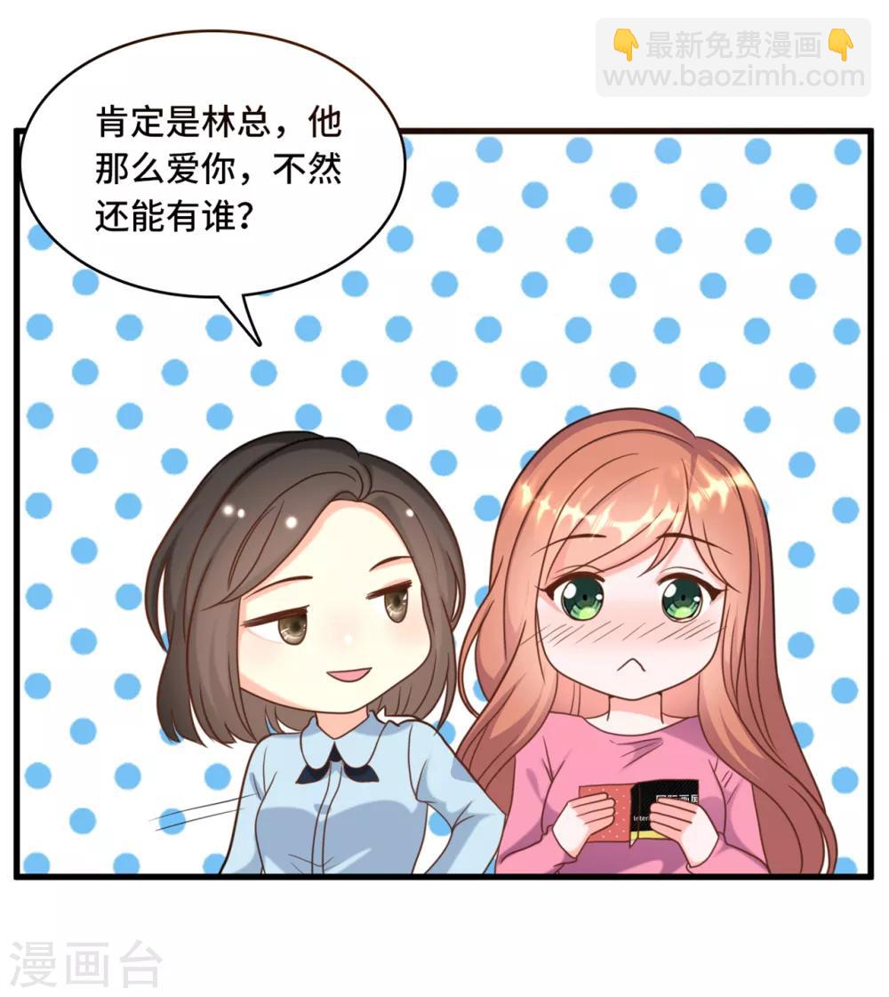 第26话 该死的巧合-第27话
