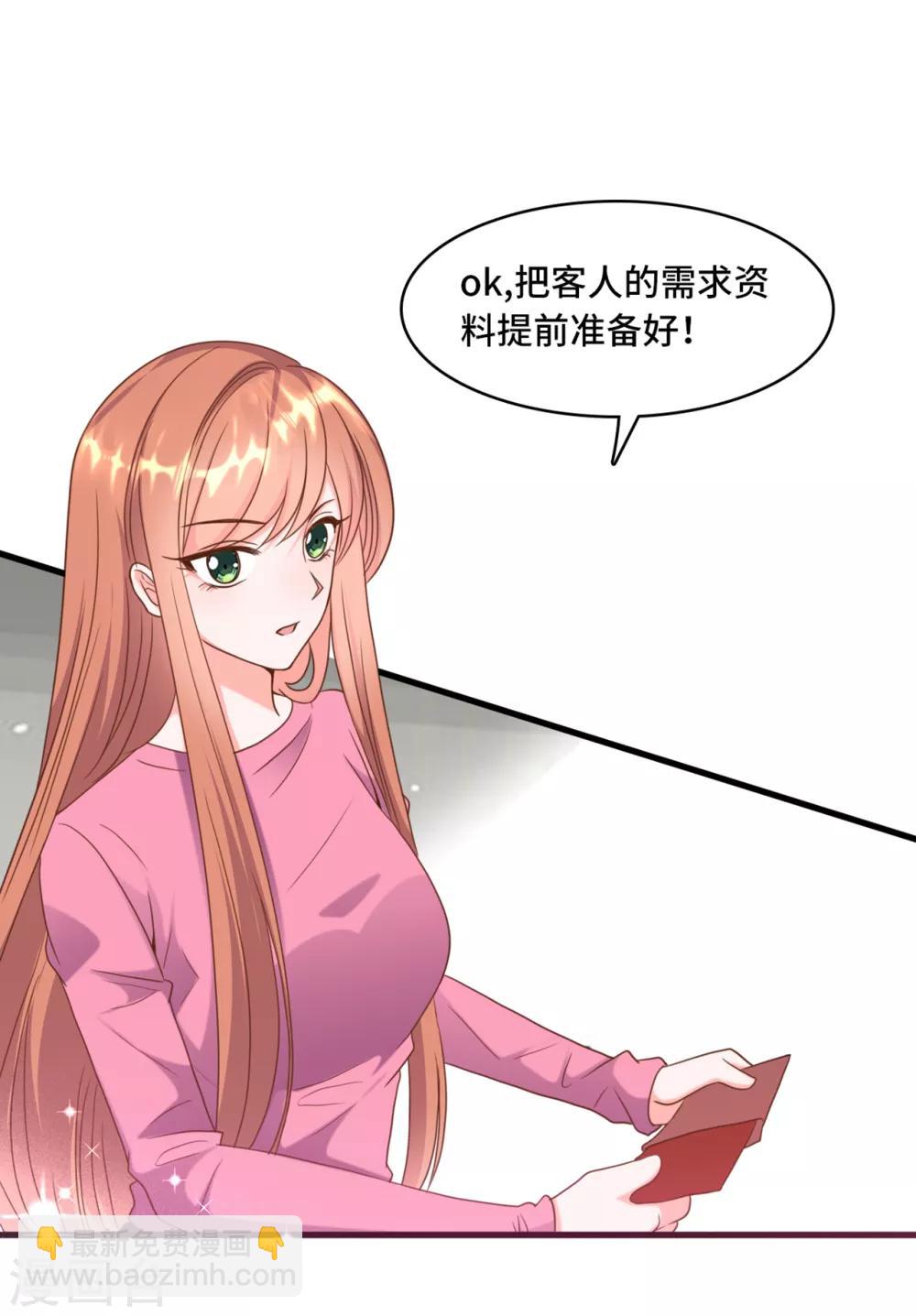 第26话 该死的巧合-第27话