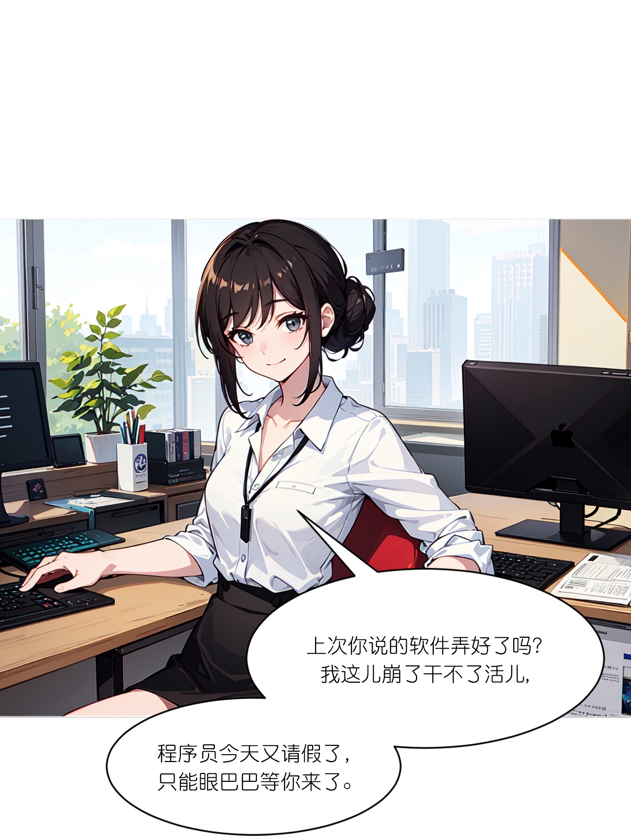 第249话 软件-第261话