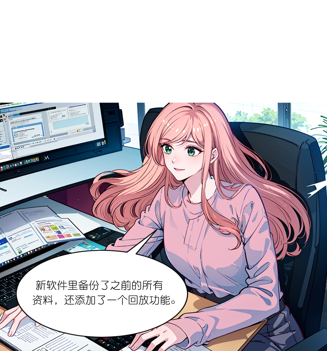 第249话 软件-第261话