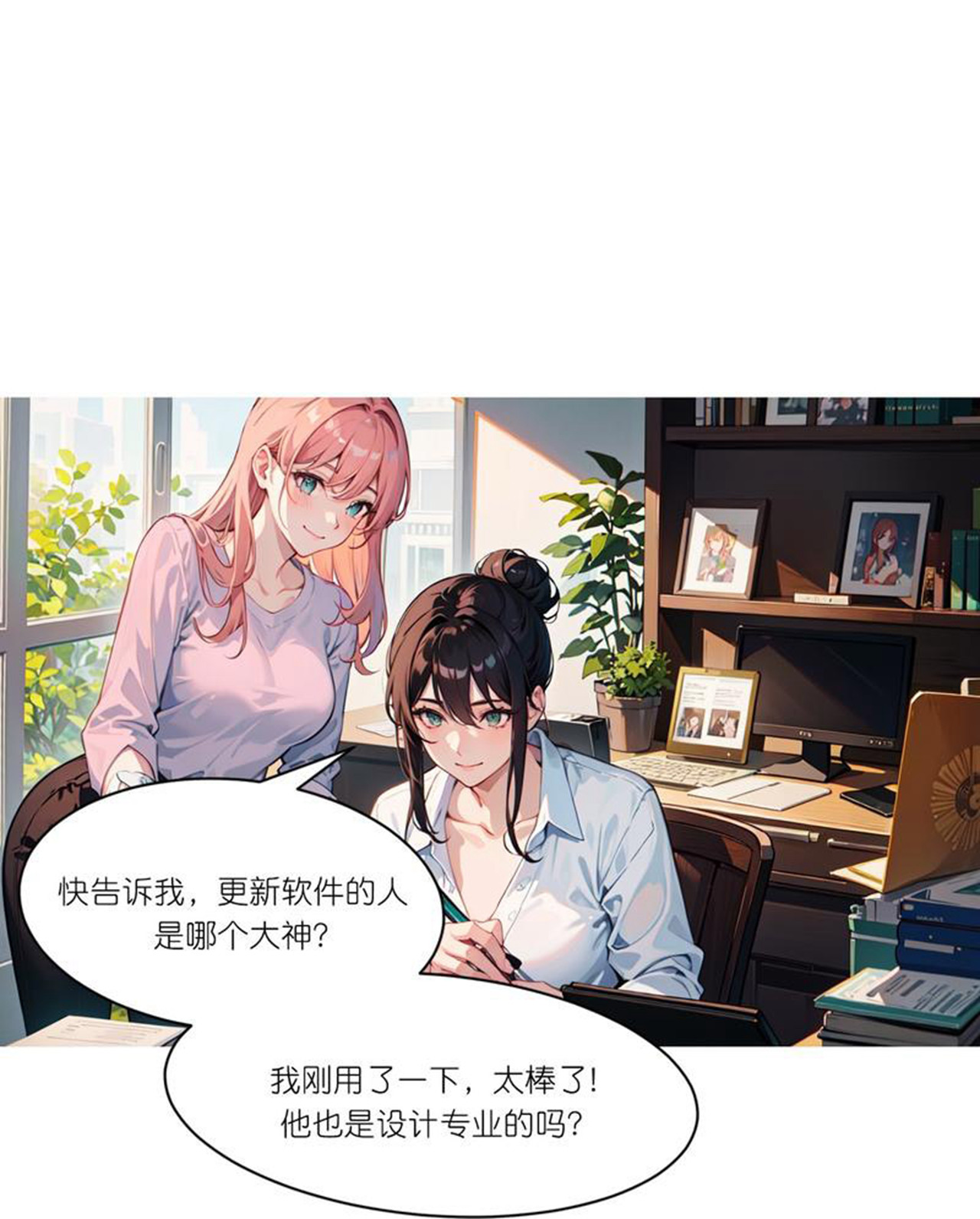 第249话 软件-第261话