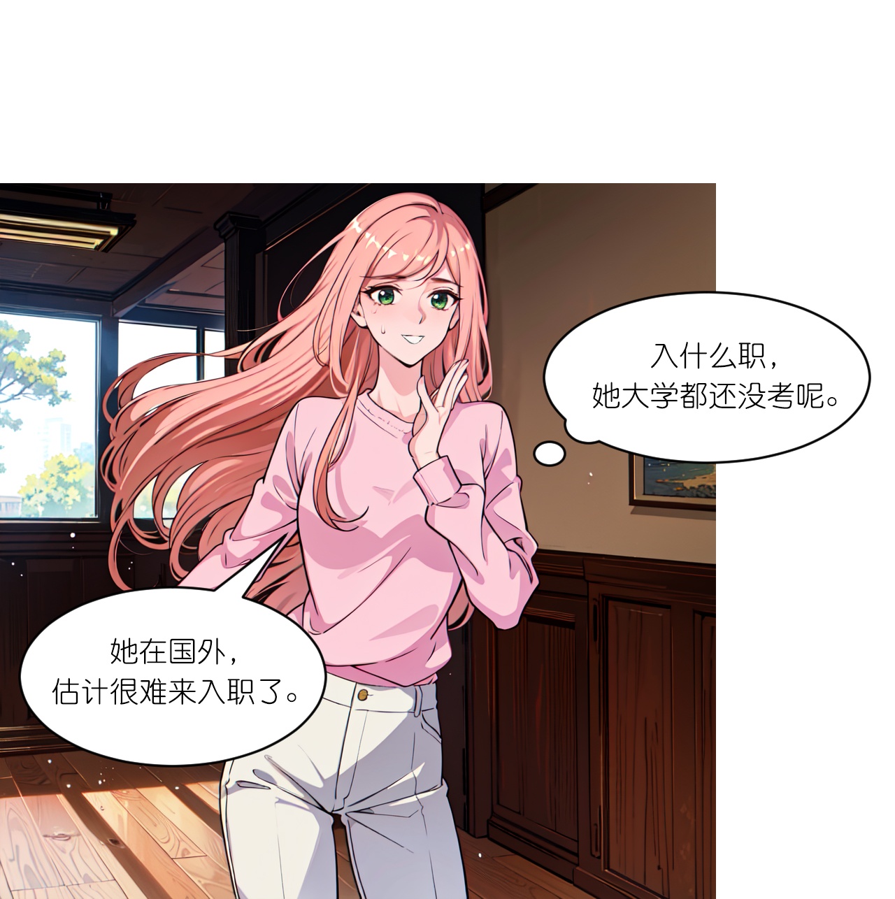 第249话 软件-第261话
