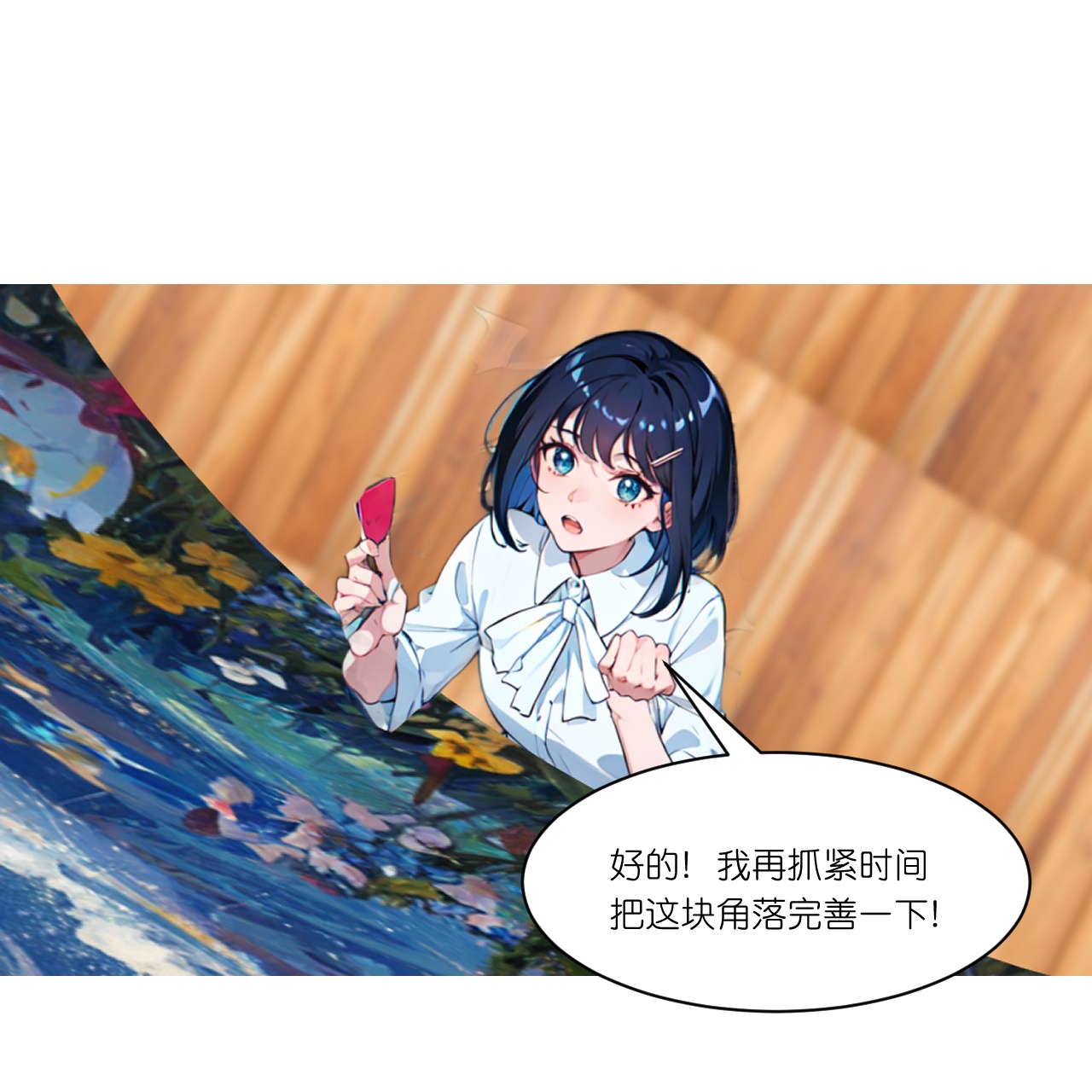 第251话 墙绘-第263话