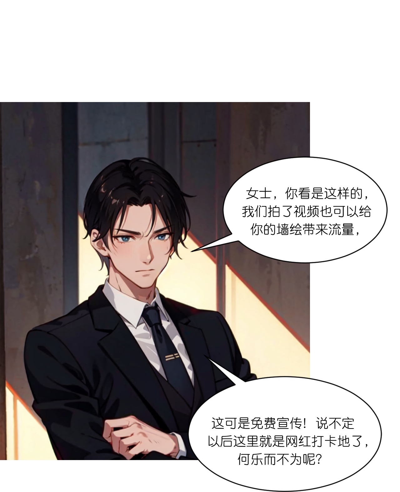 第251话 墙绘-第263话