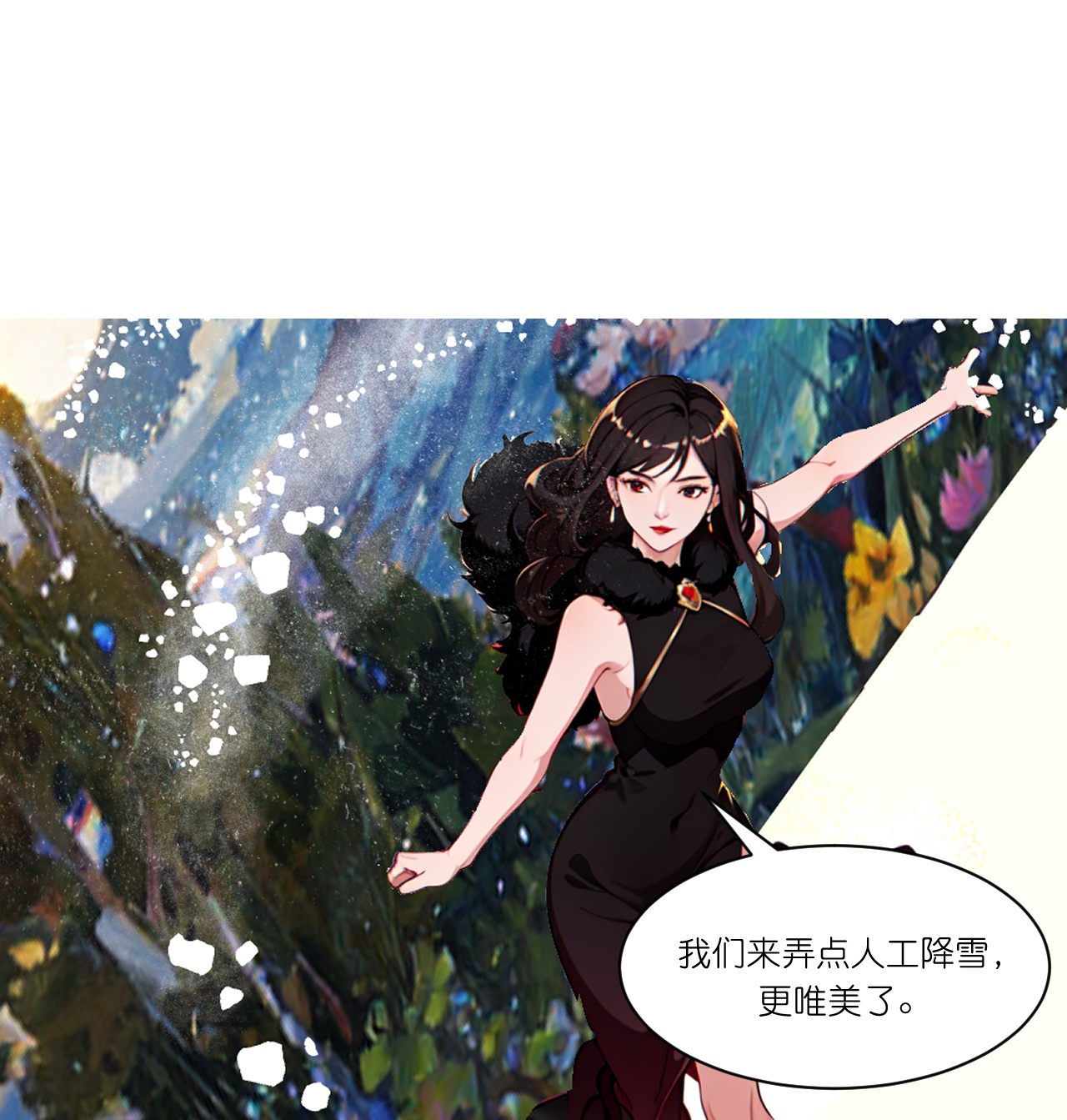 第251话 墙绘-第263话