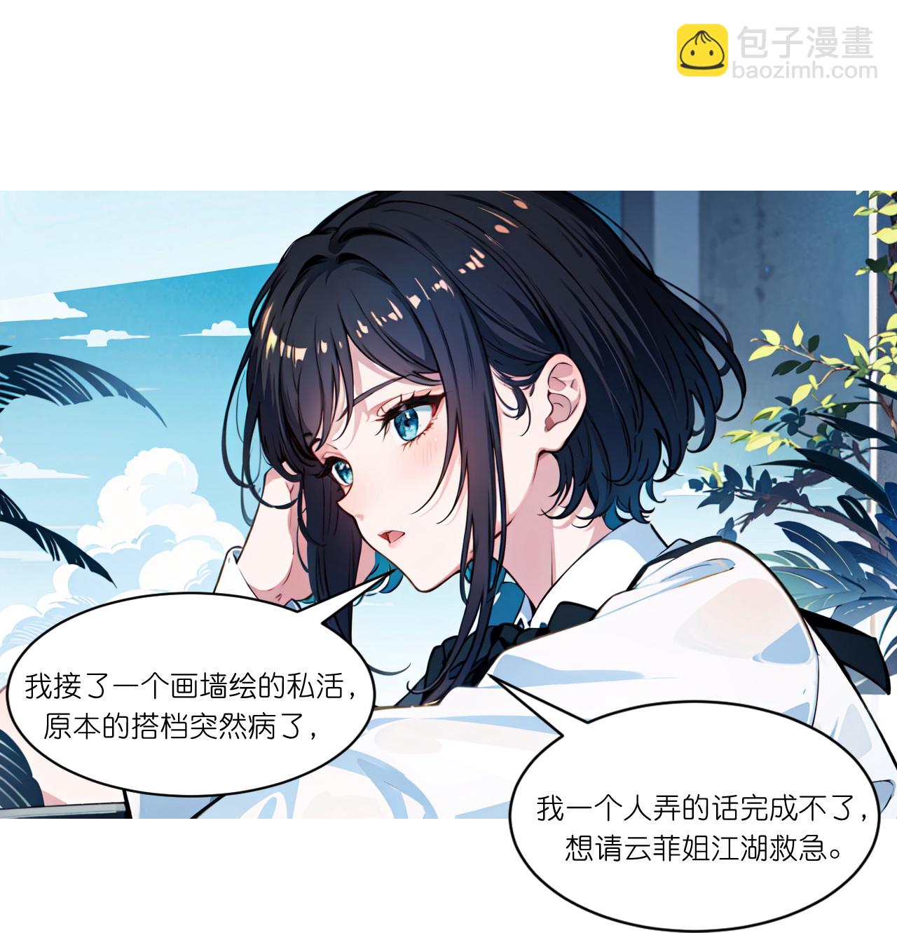 第251话 墙绘-第263话