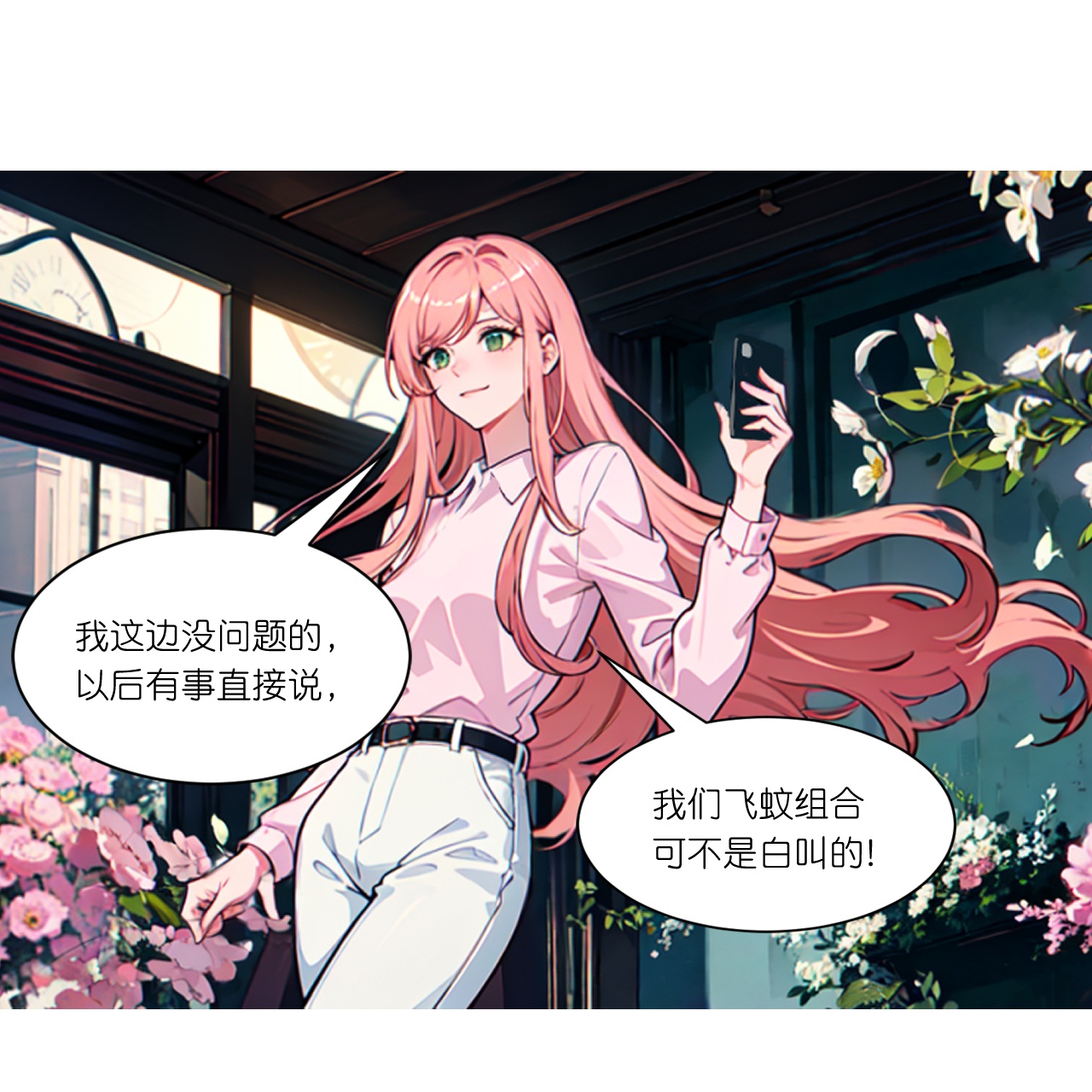 第251话 墙绘-第263话