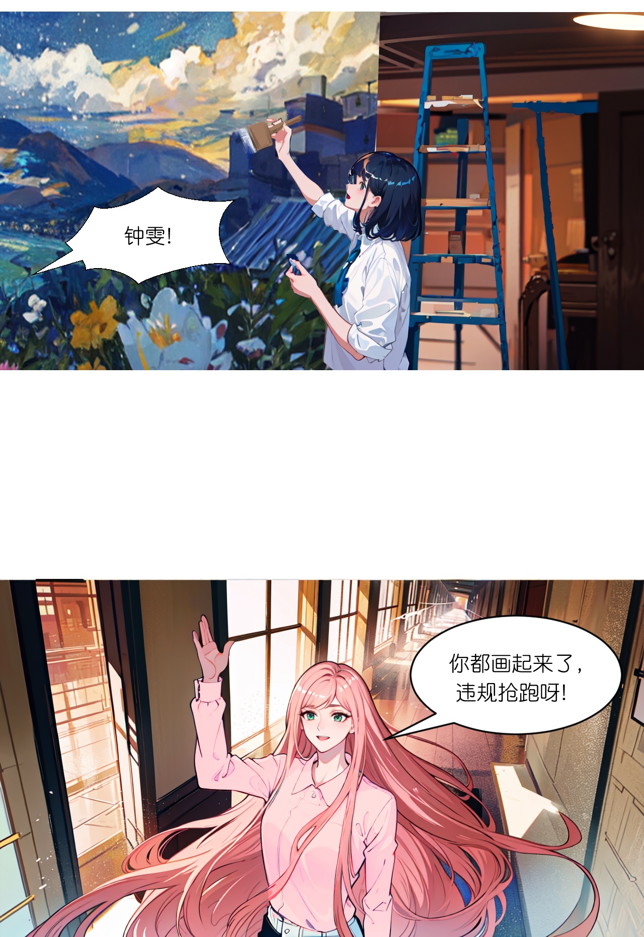 第251话 墙绘-第263话