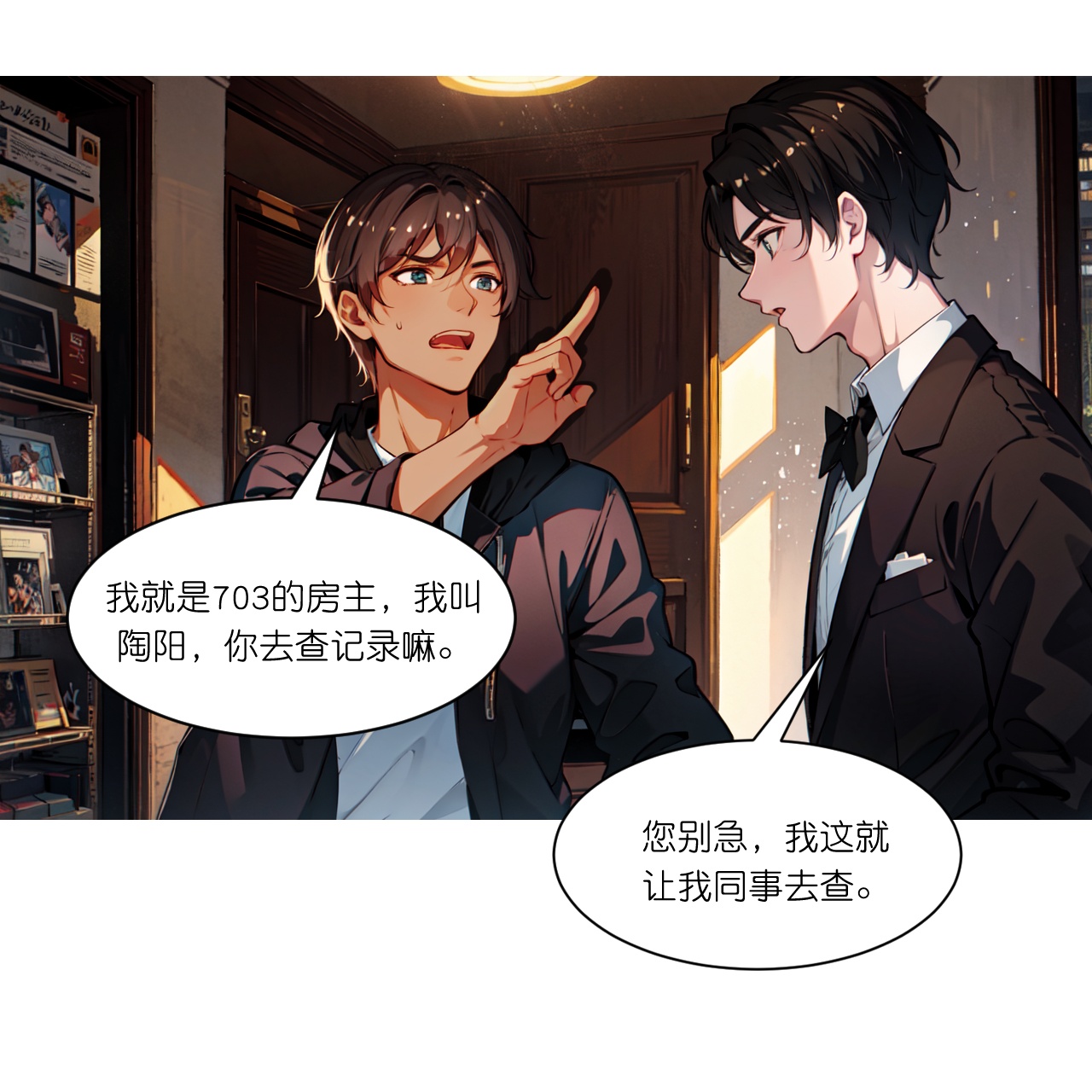 第253话 误会-第265话