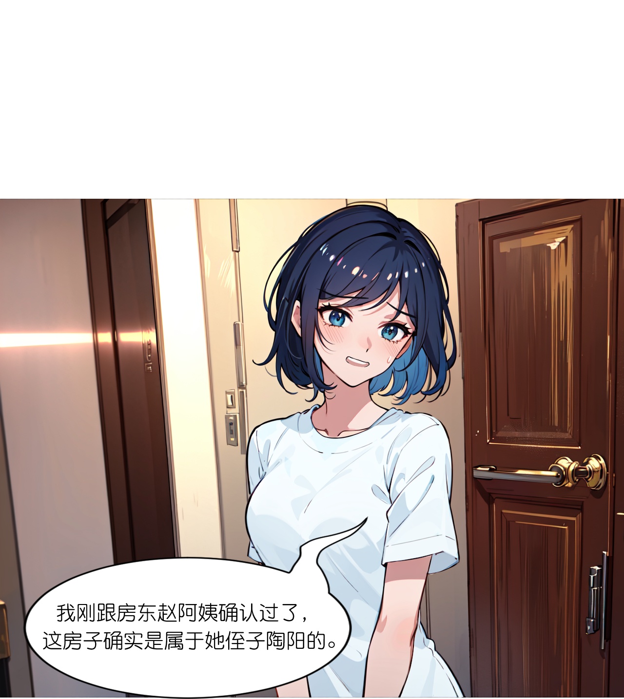第253话 误会-第265话