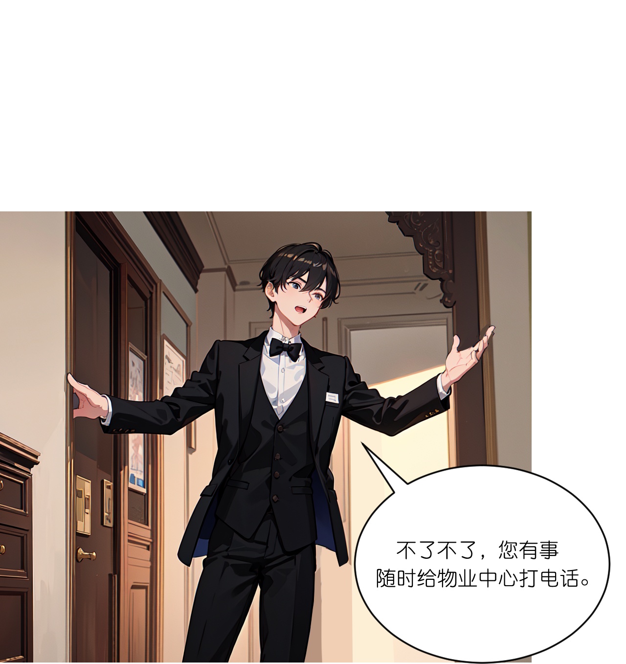 第253话 误会-第265话