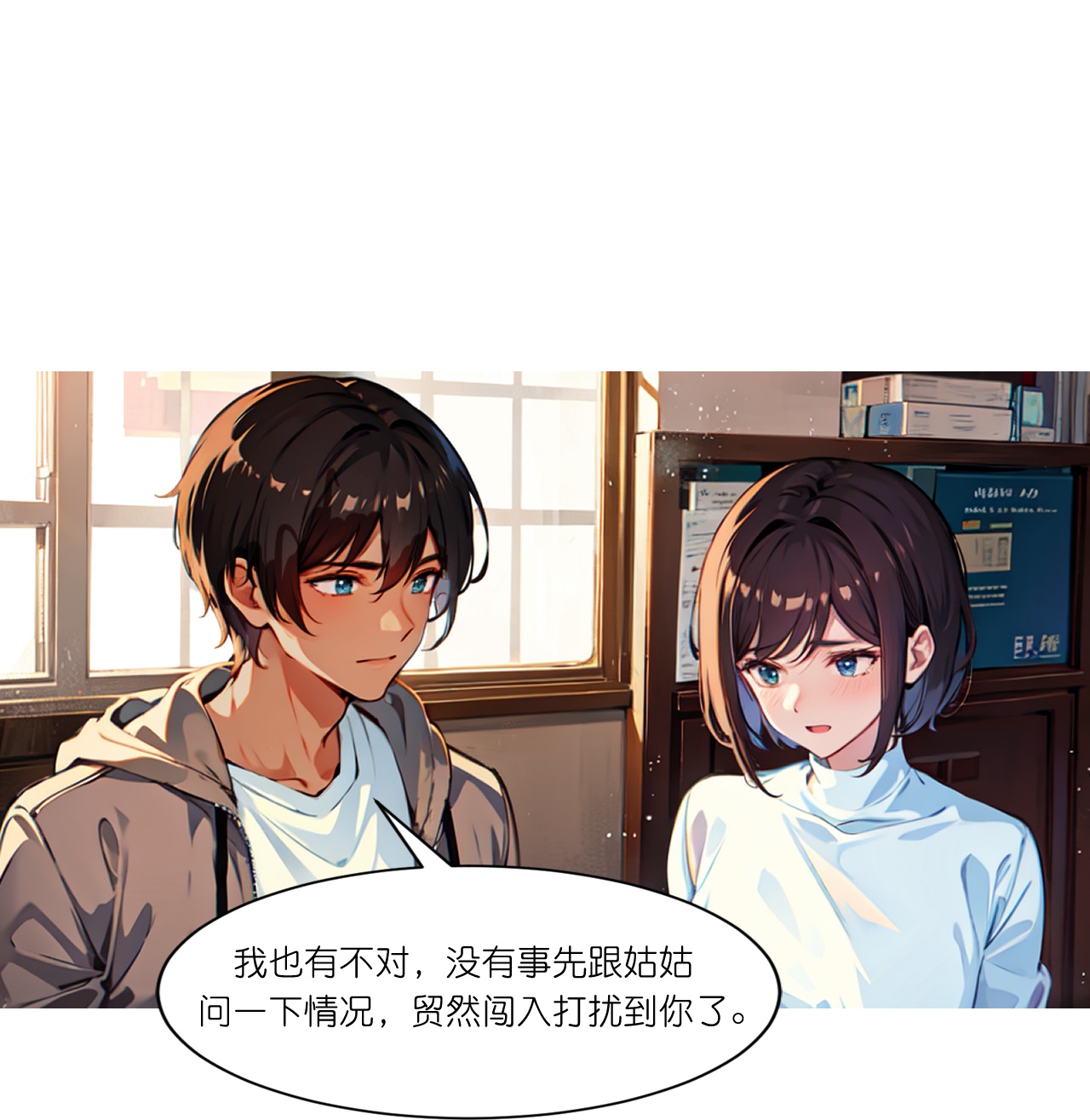 第253话 误会-第265话