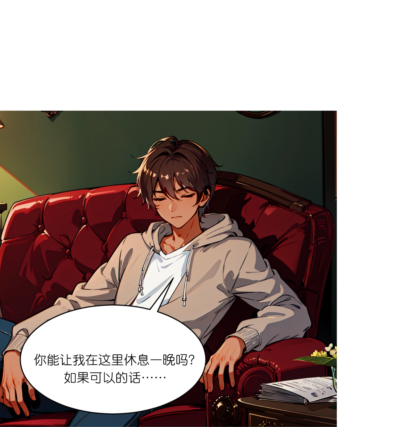 第253话 误会-第265话