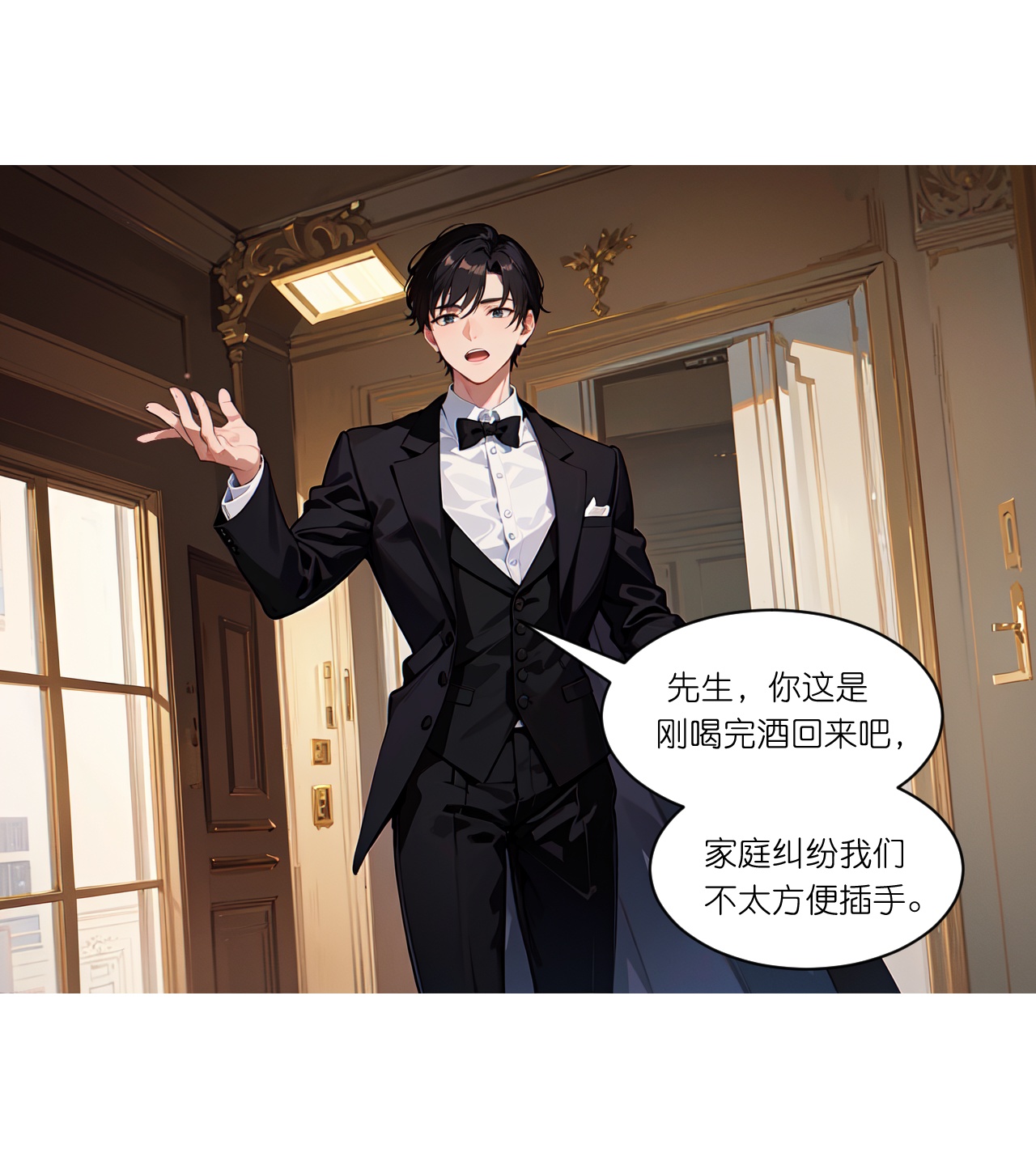 第253话 误会-第265话