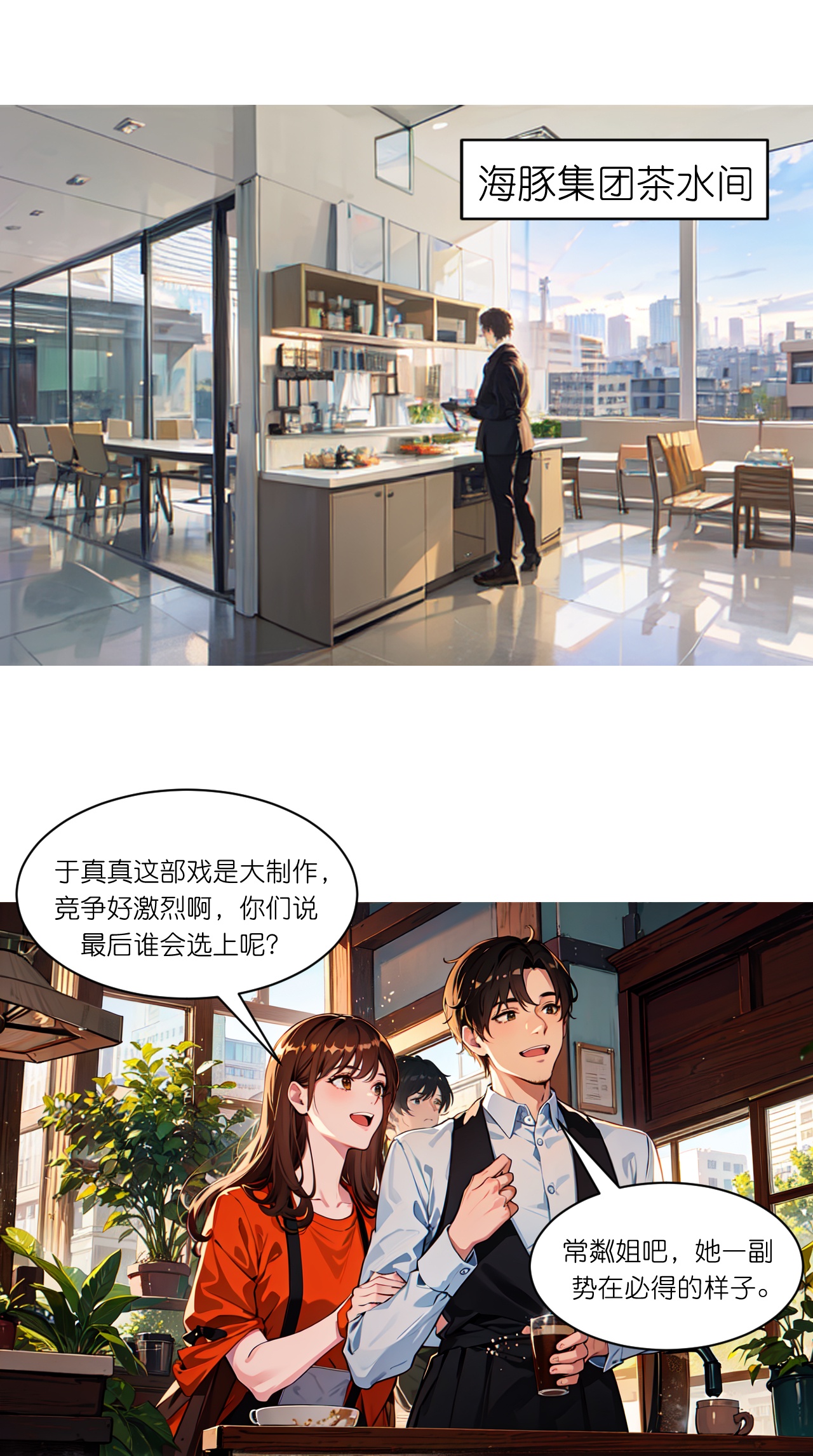 第255话 超市采购-第267话