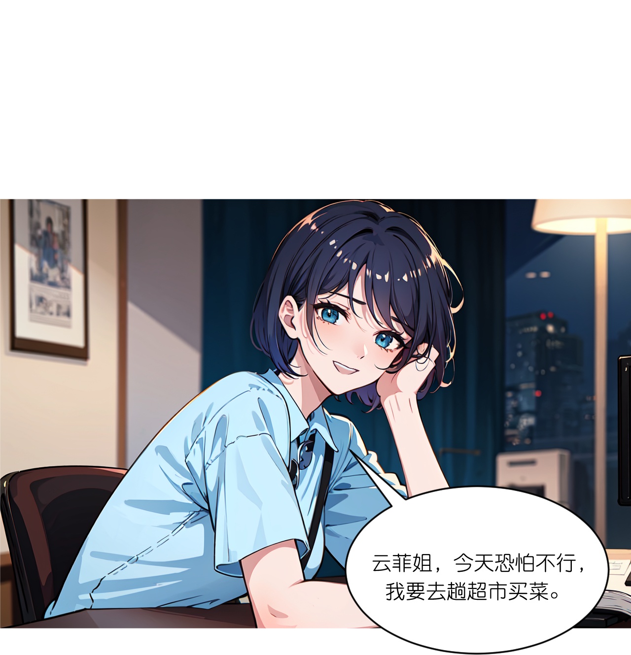 第255话 超市采购-第267话