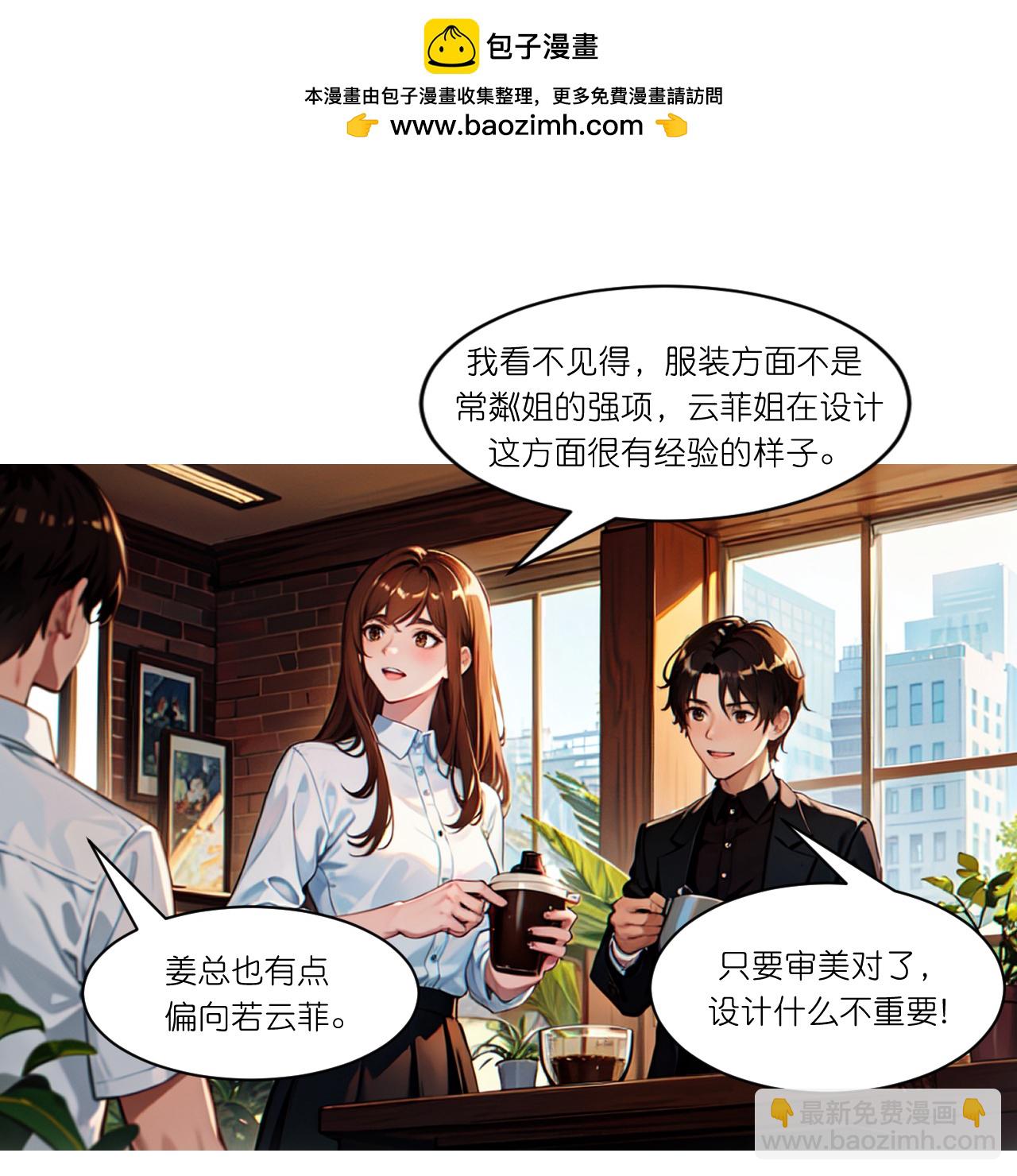第255话 超市采购-第267话