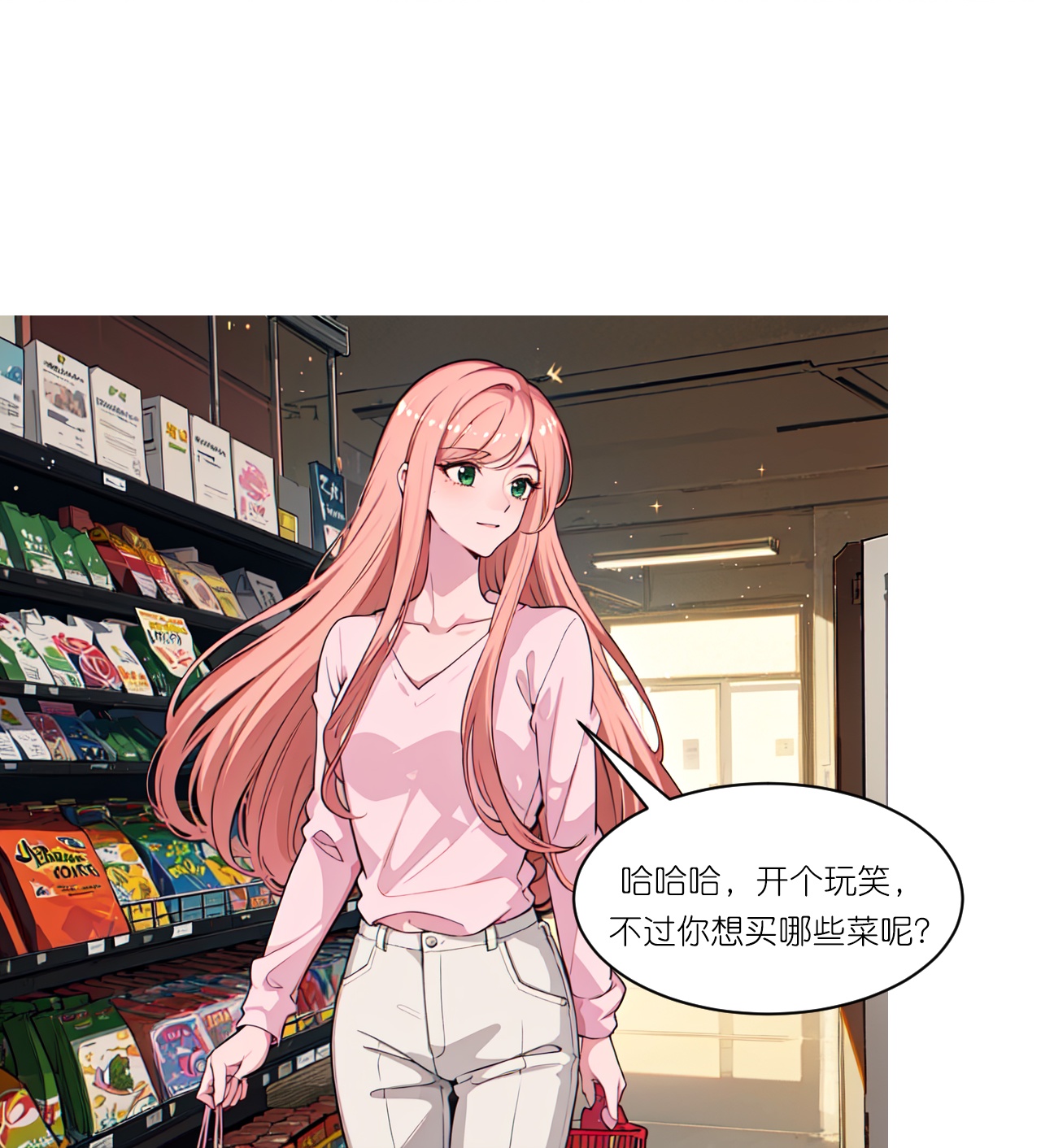 第255话 超市采购-第267话