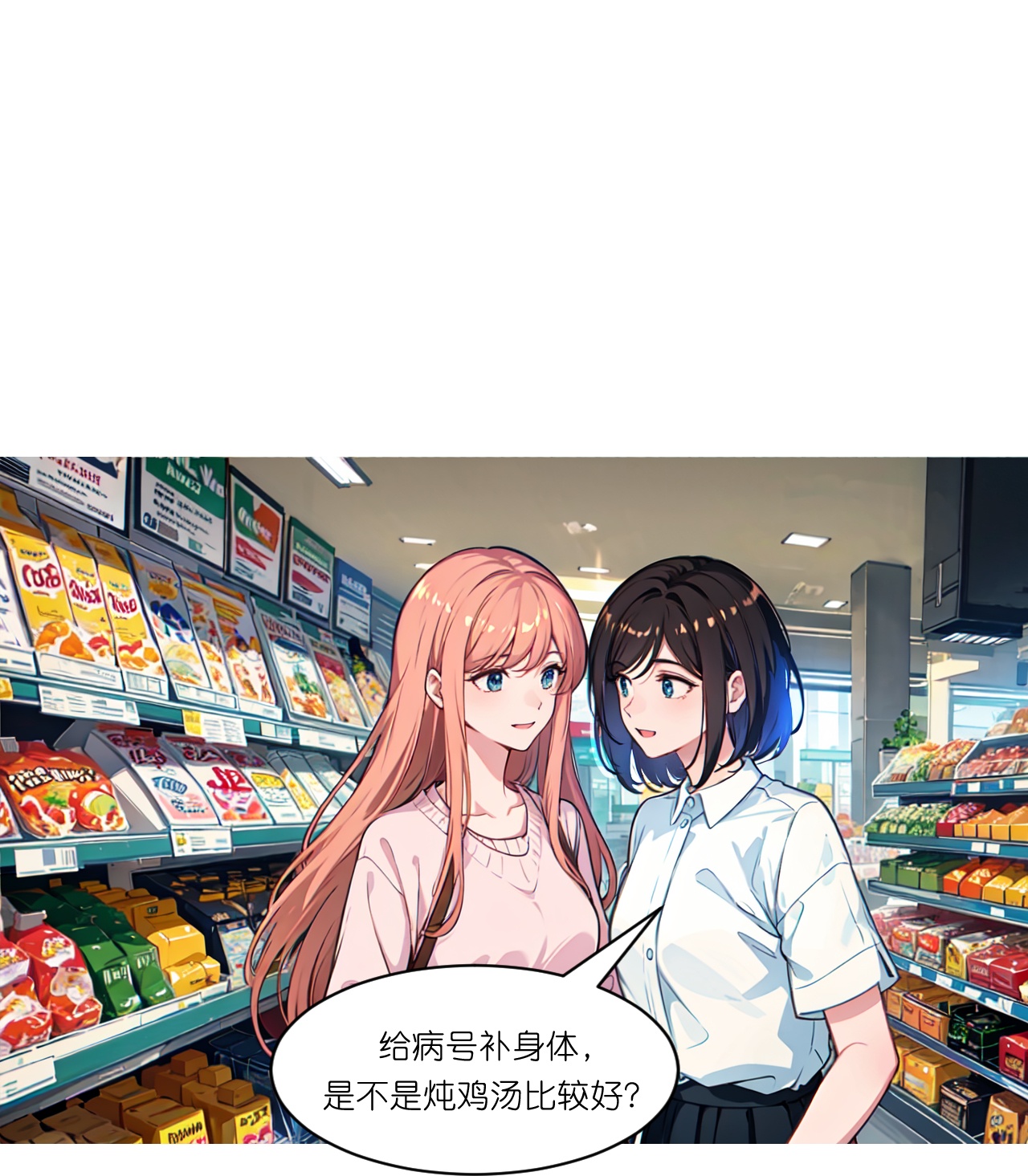第255话 超市采购-第267话