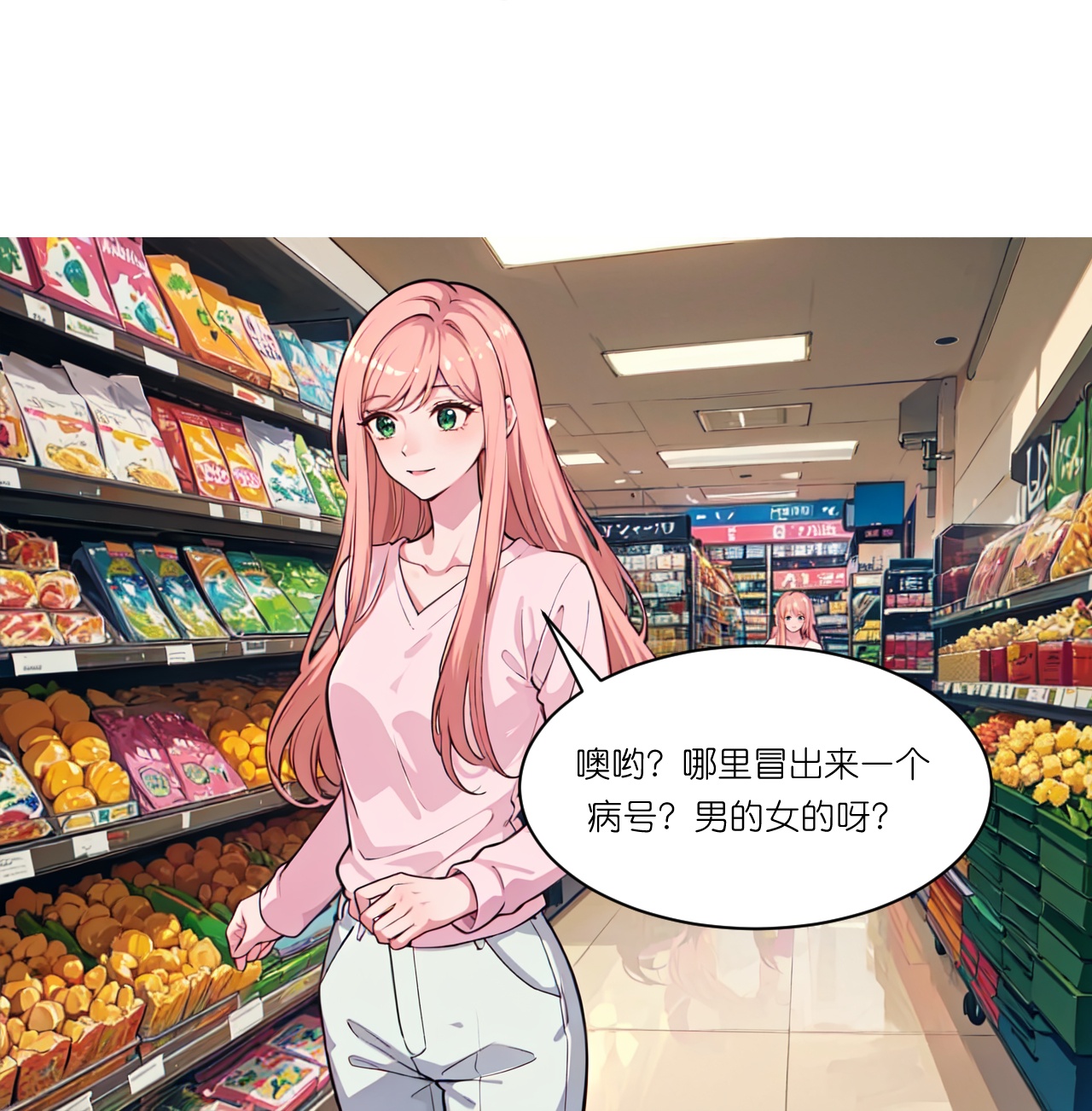 第255话 超市采购-第267话
