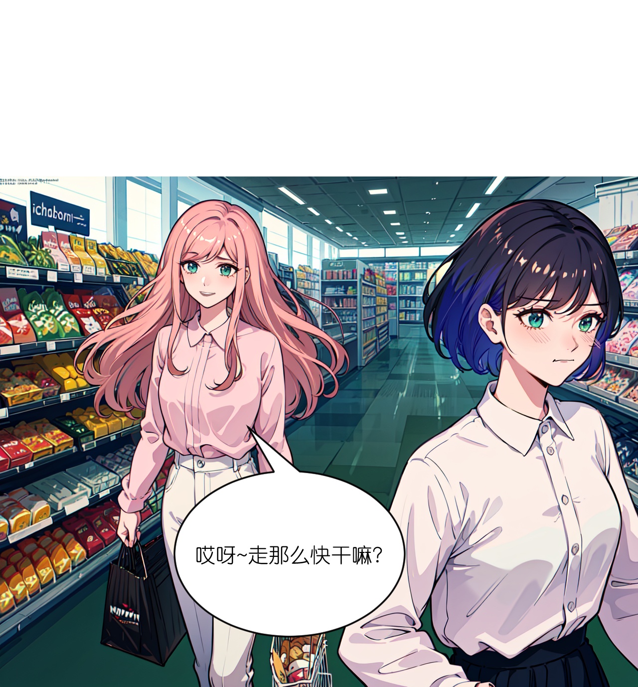 第255话 超市采购-第267话