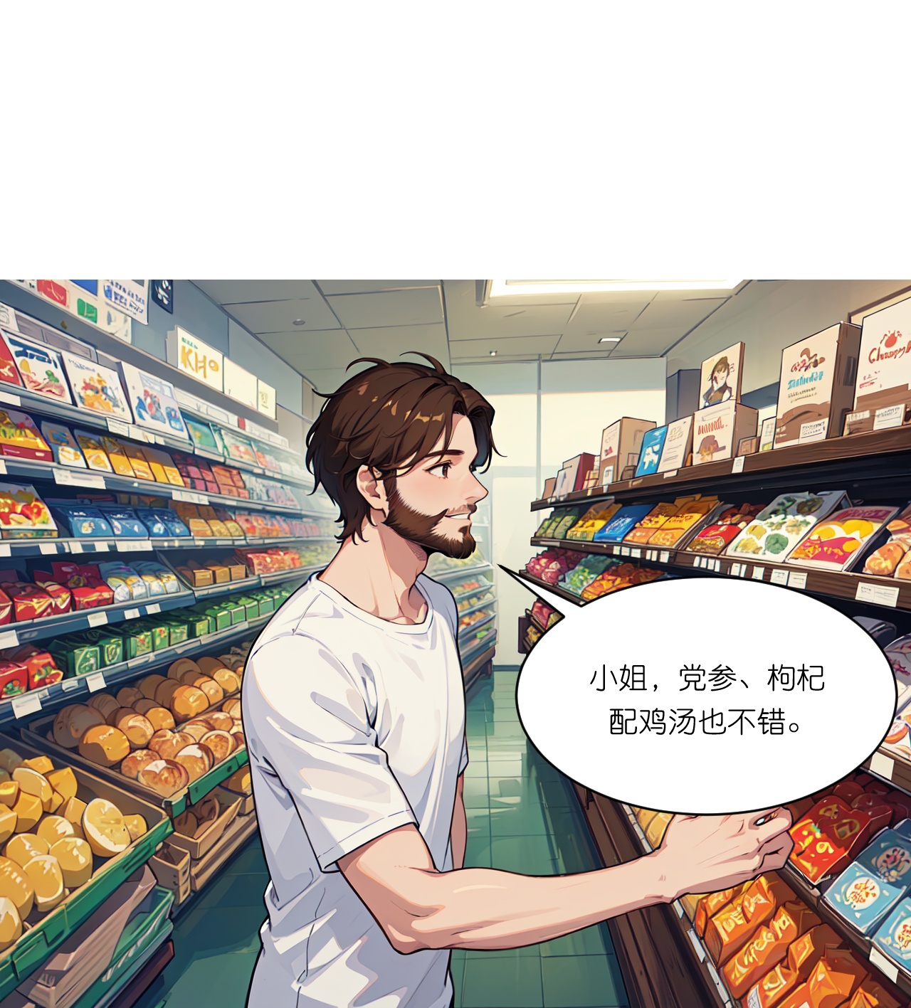第255话 超市采购-第267话