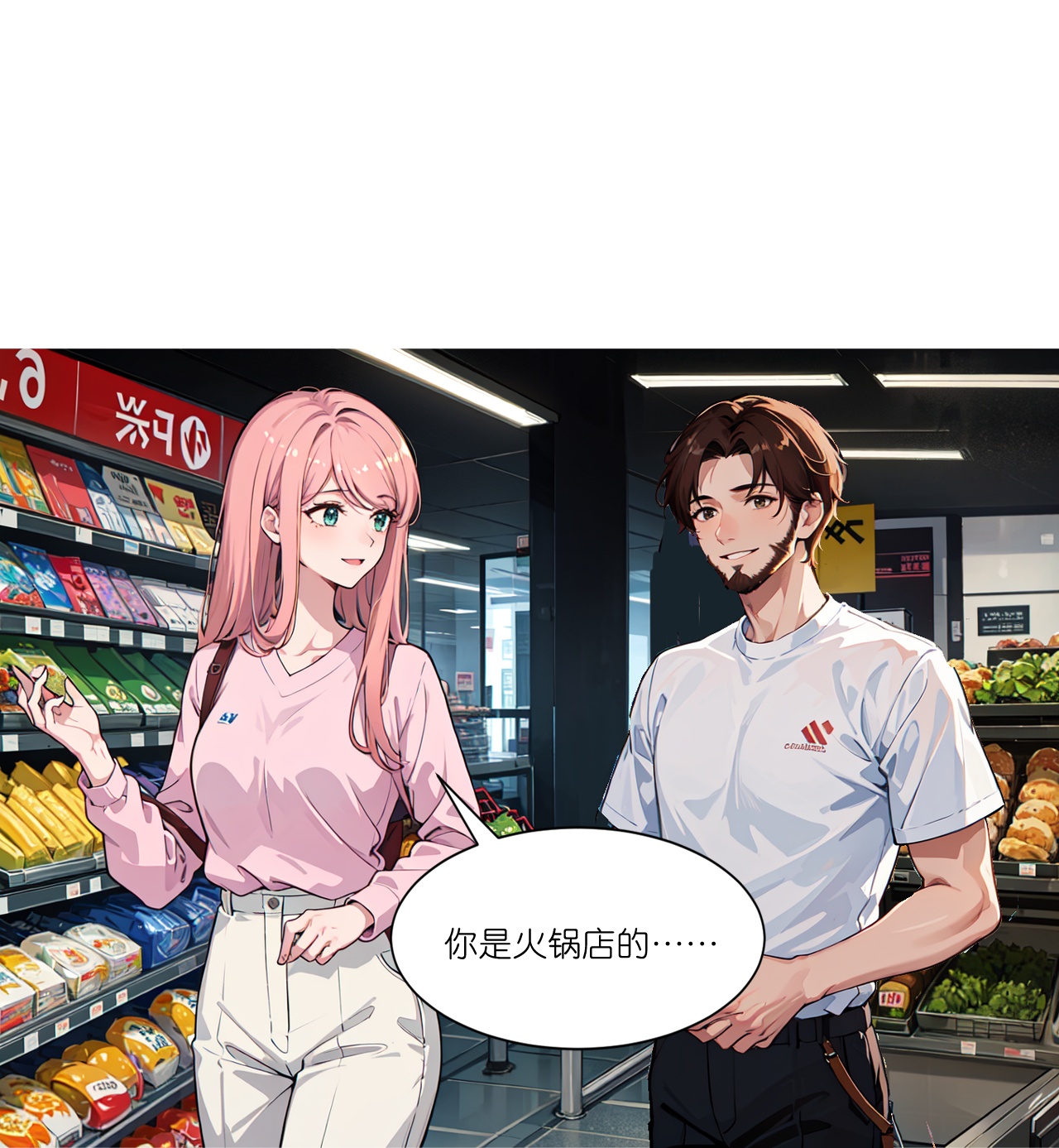 第255话 超市采购-第267话