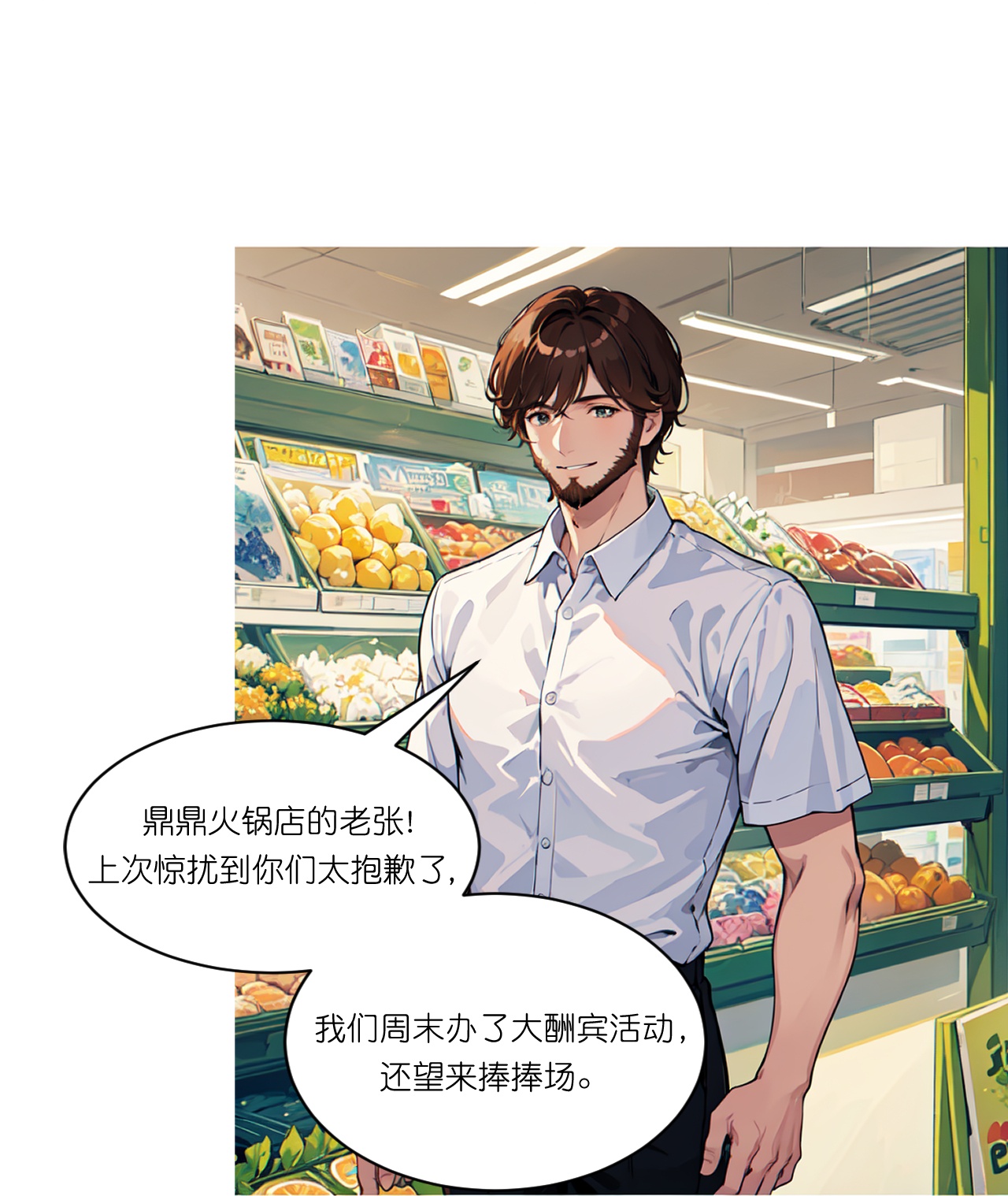 第255话 超市采购-第267话