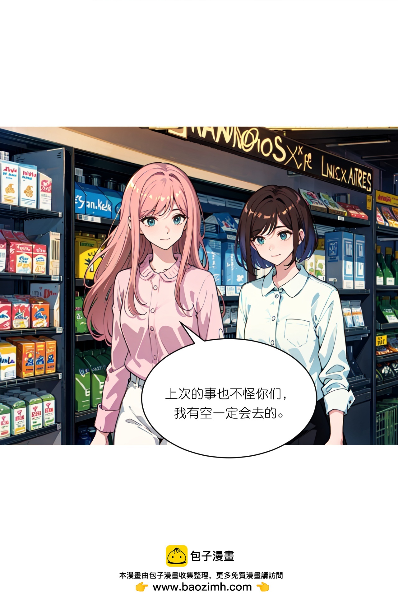 第255话 超市采购-第267话