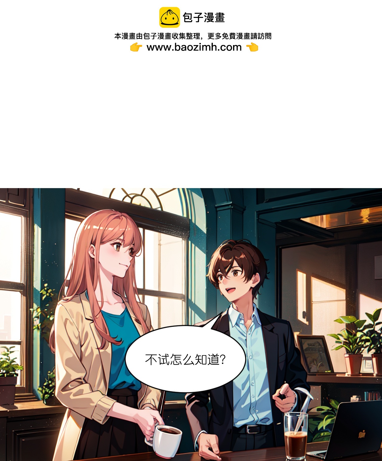 第255话 超市采购-第267话