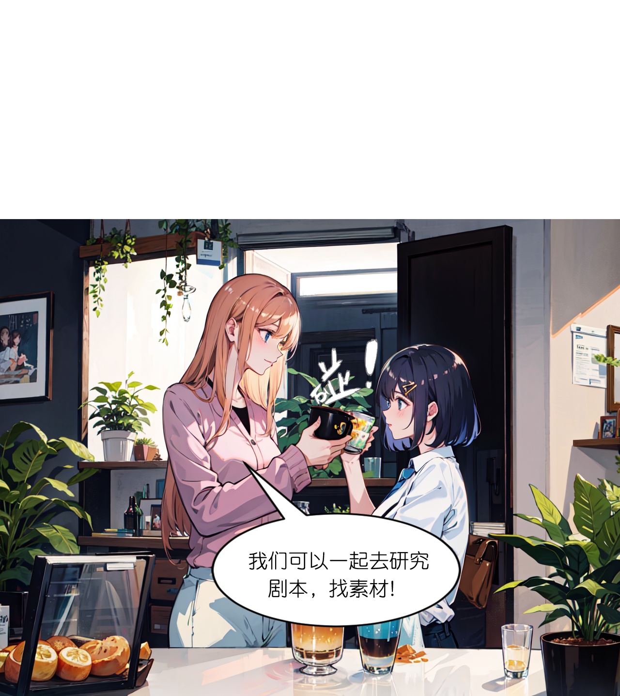 第255话 超市采购-第267话