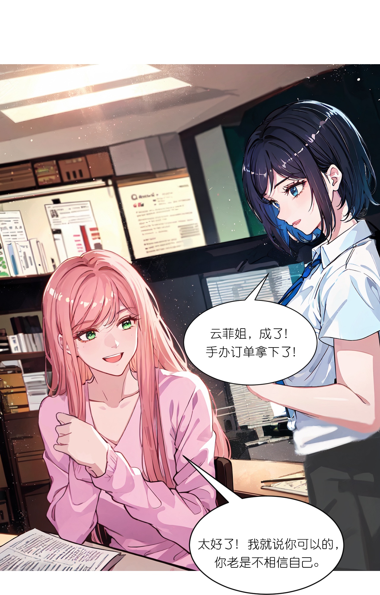 第257话 初露锋芒-第269话