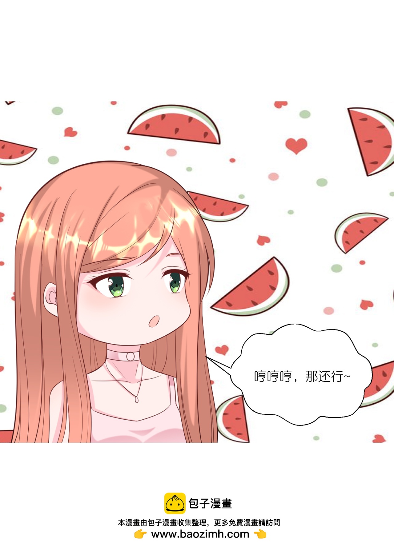 第257话 初露锋芒-第269话