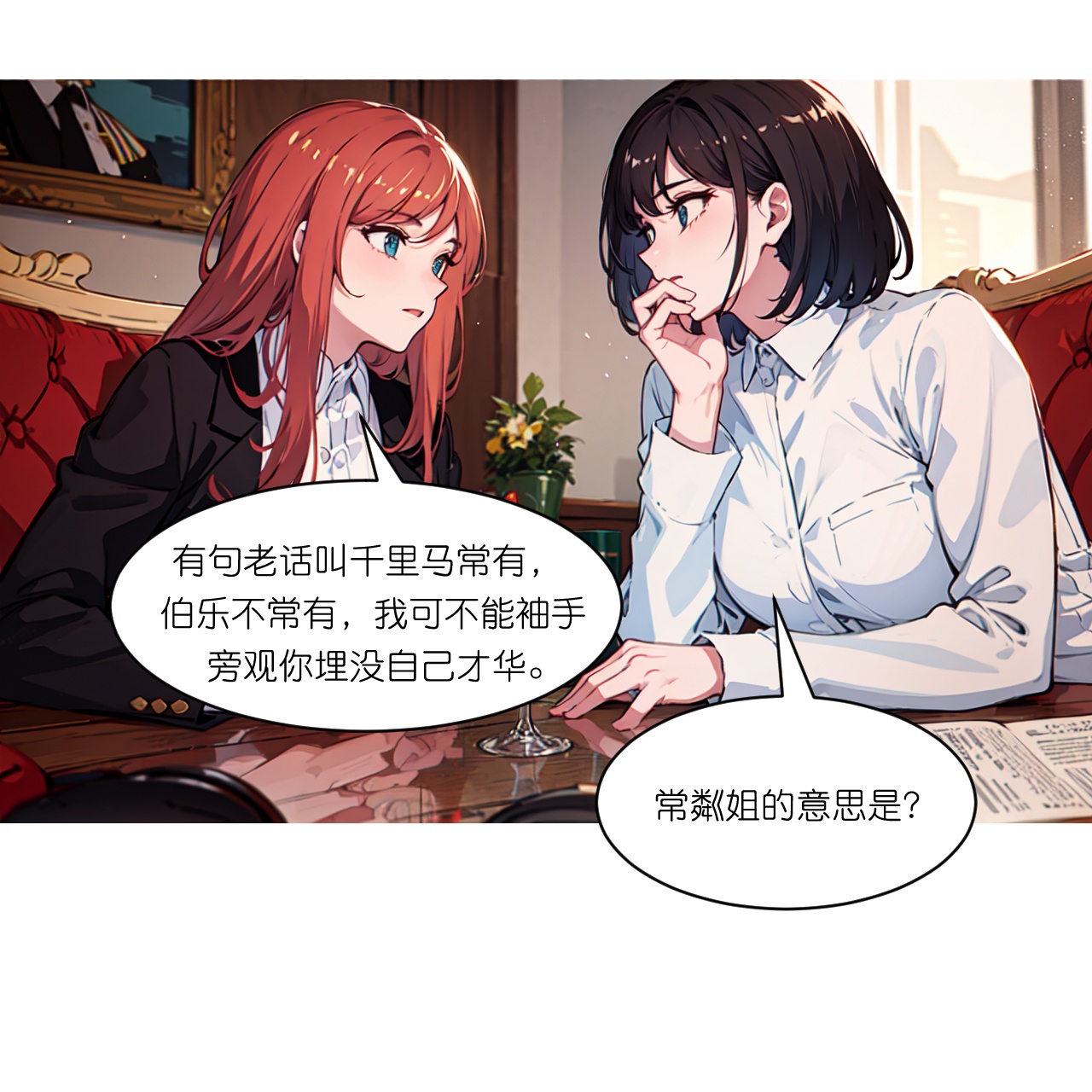 第259话 飞蚊危机-第271话
