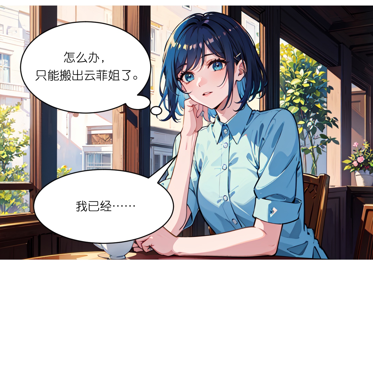 第259话 飞蚊危机-第271话