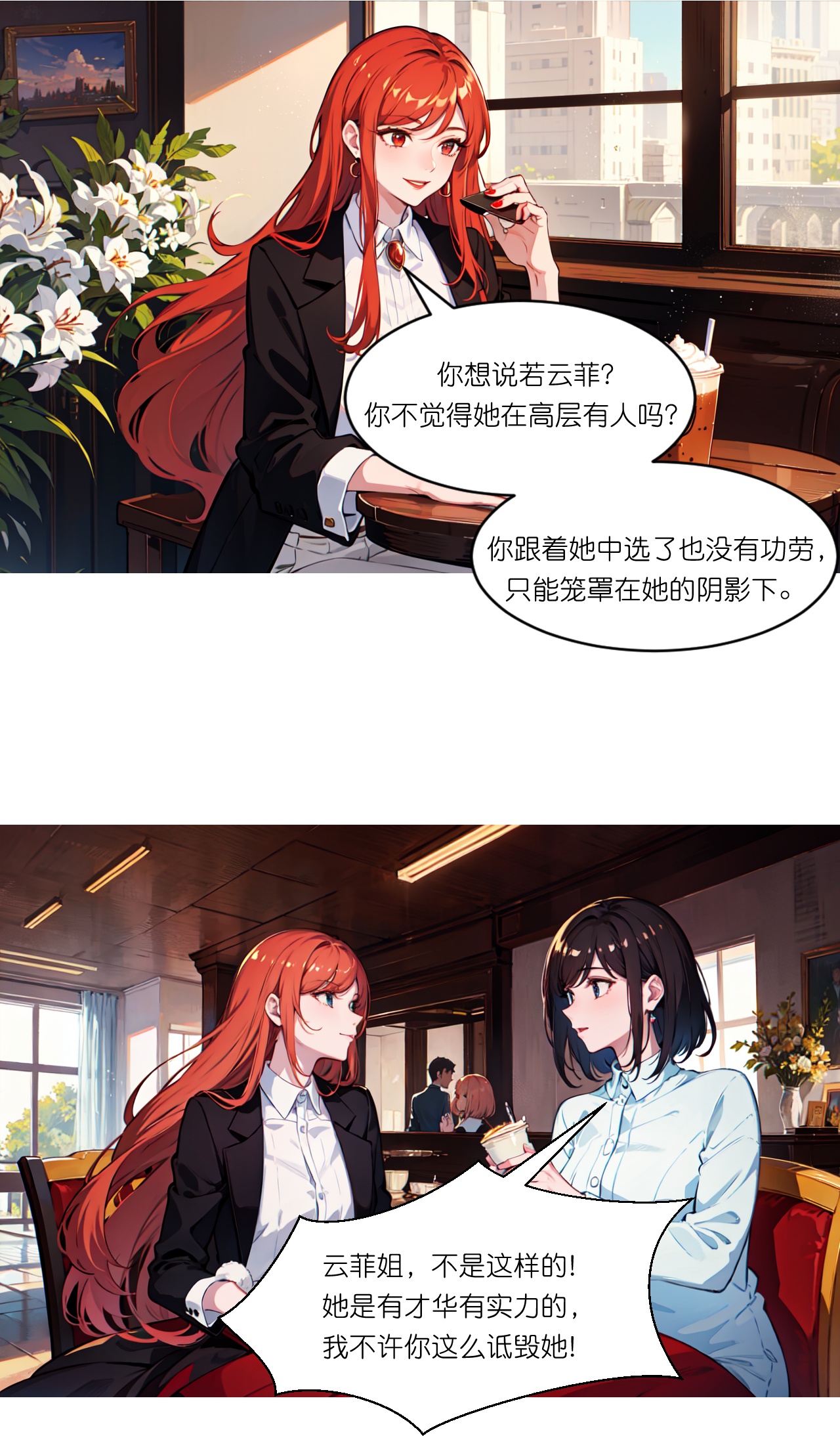 第259话 飞蚊危机-第271话