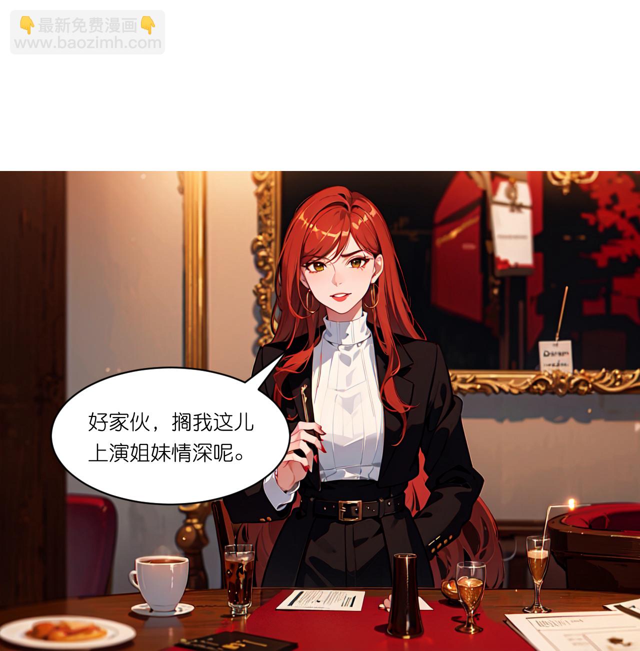 第259话 飞蚊危机-第271话