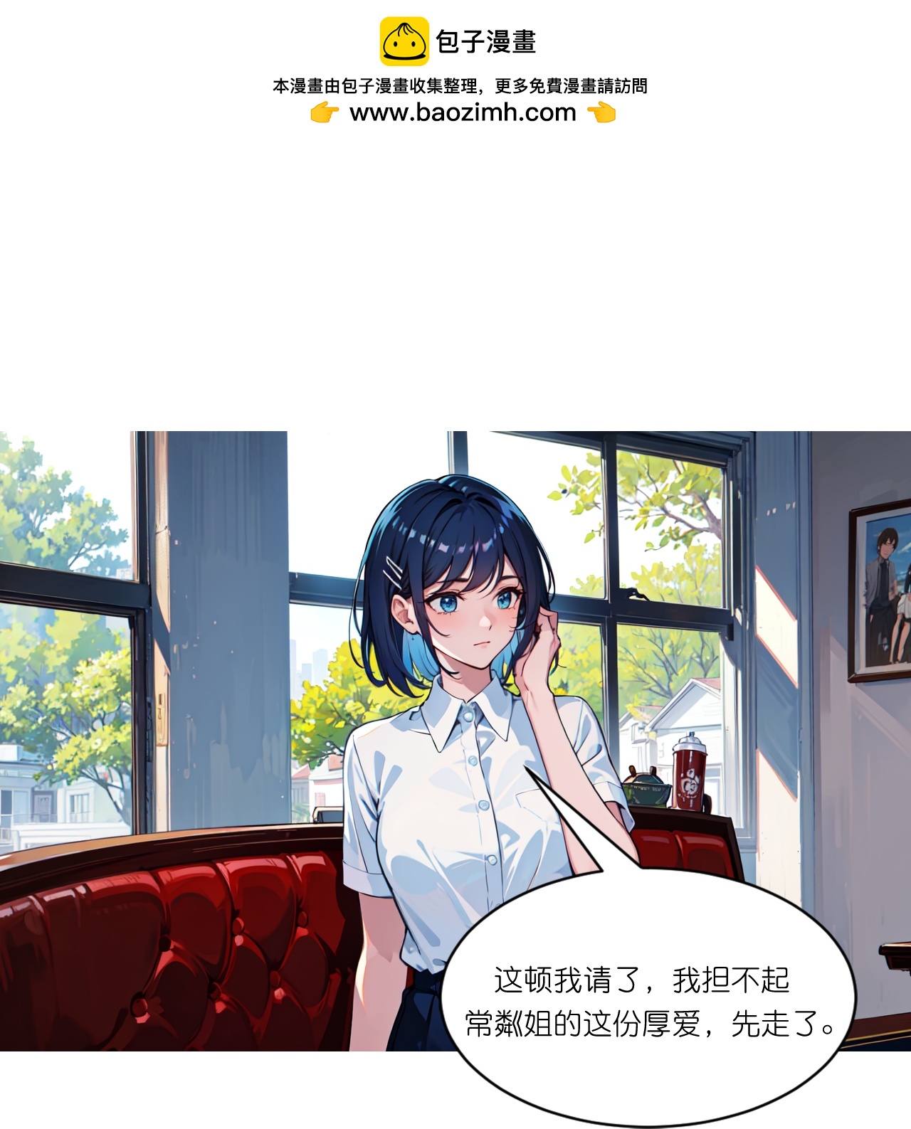第259话 飞蚊危机-第271话