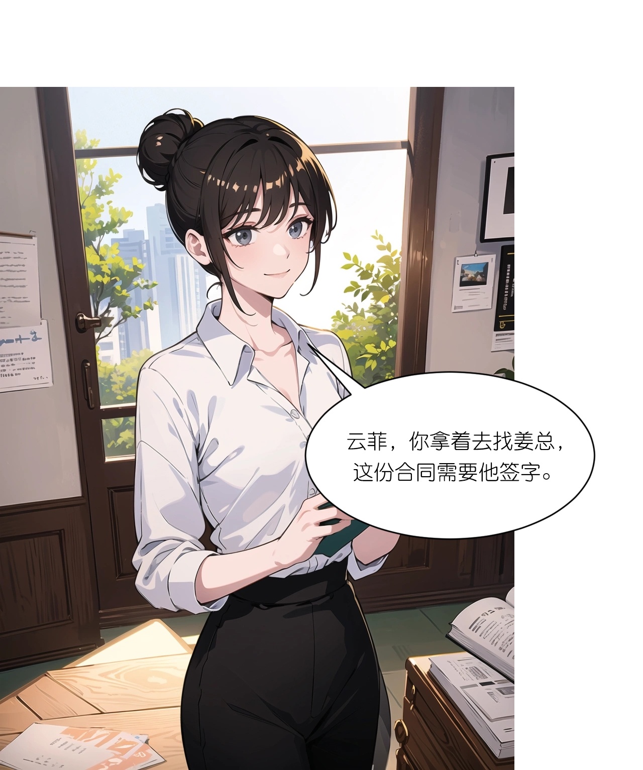 第259话 飞蚊危机-第271话