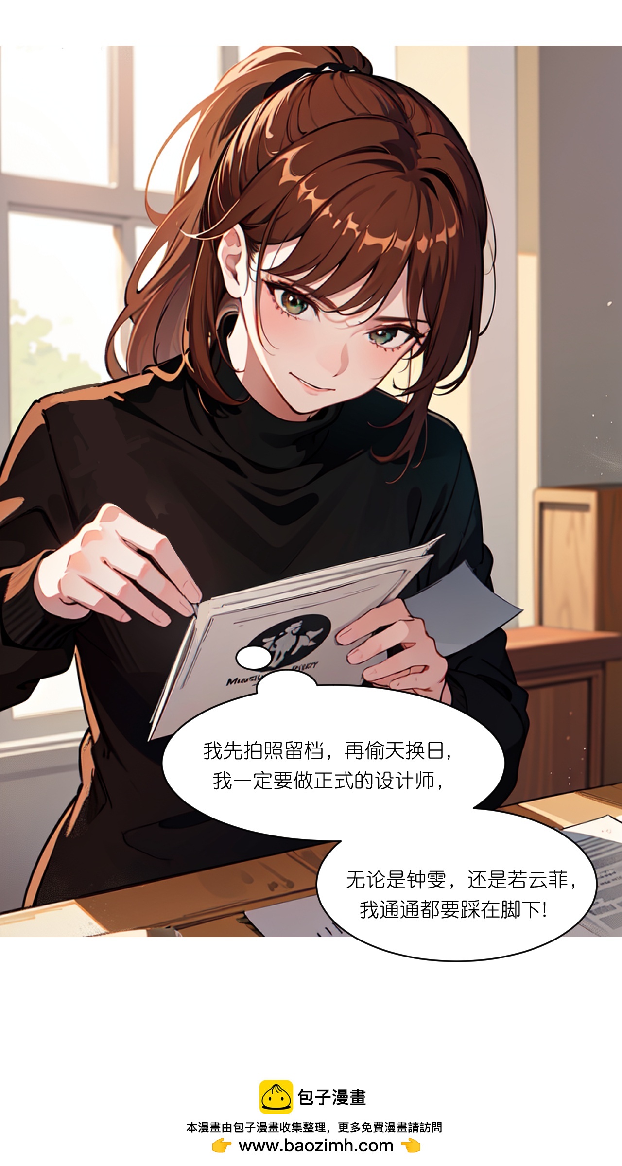 第259话 飞蚊危机-第271话