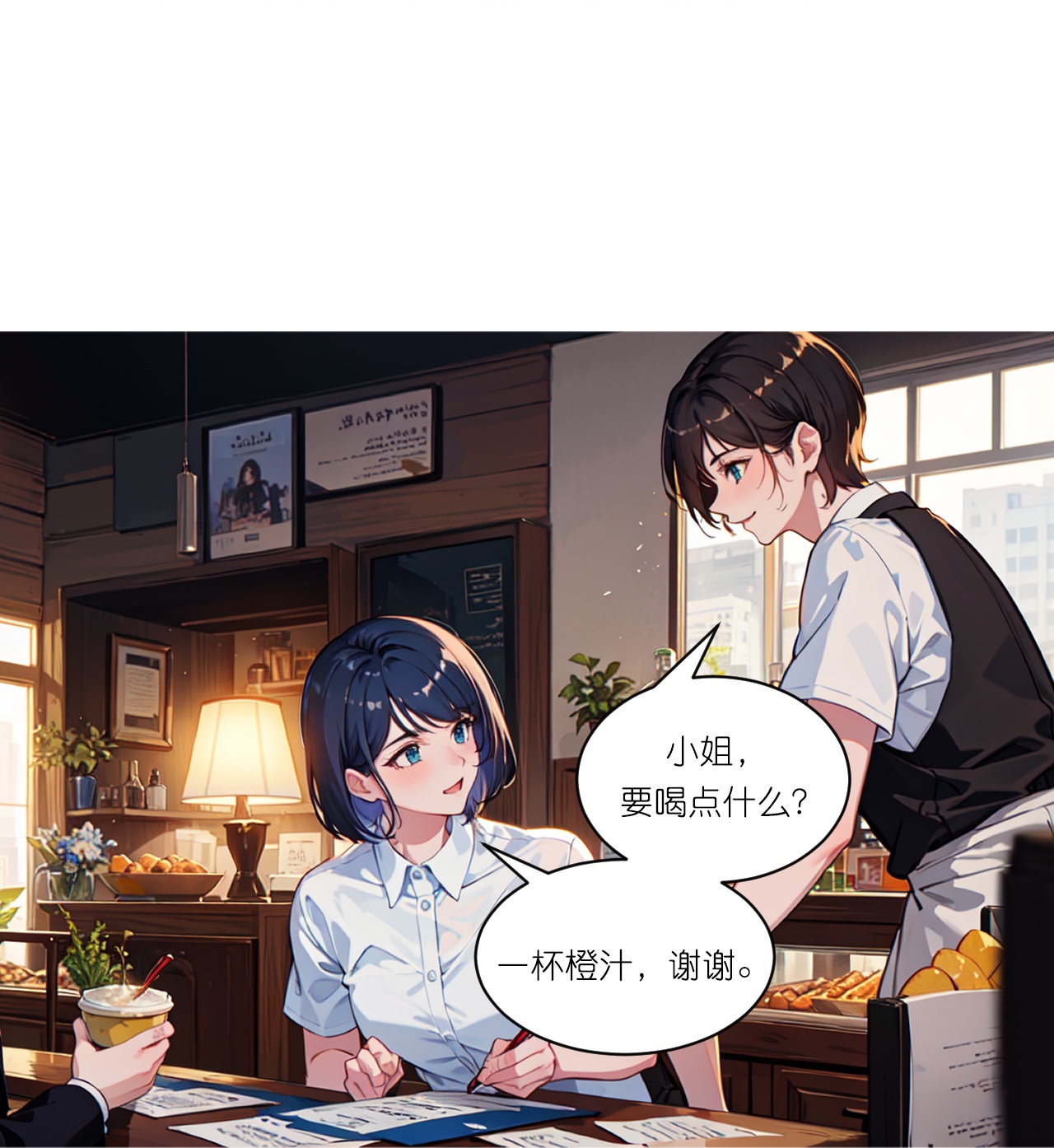 第259话 飞蚊危机-第271话