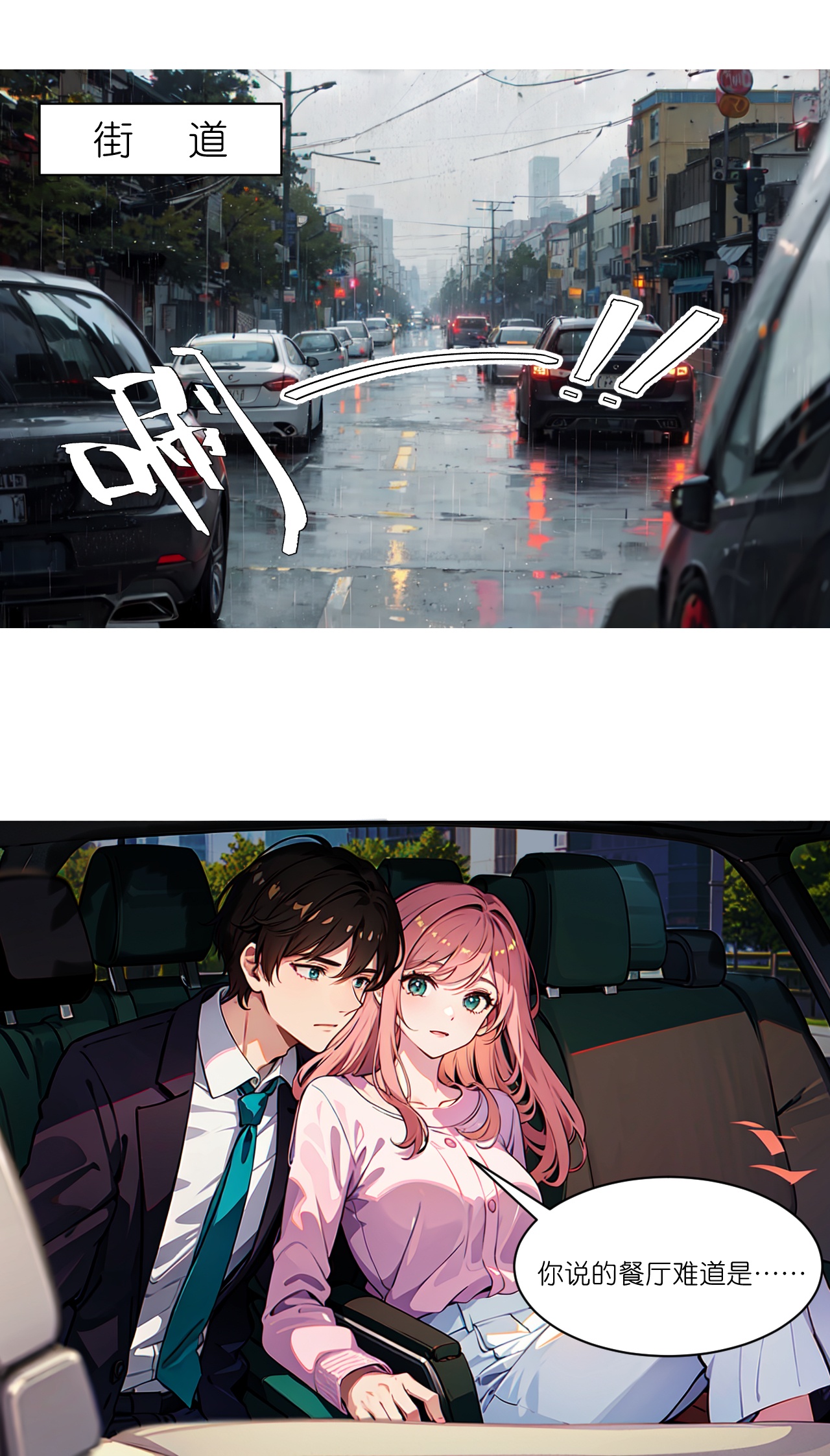 第261话 晚餐-第273话