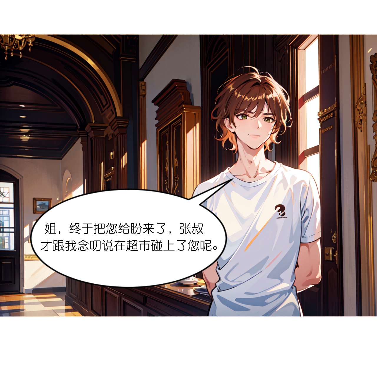 第261话 晚餐-第273话