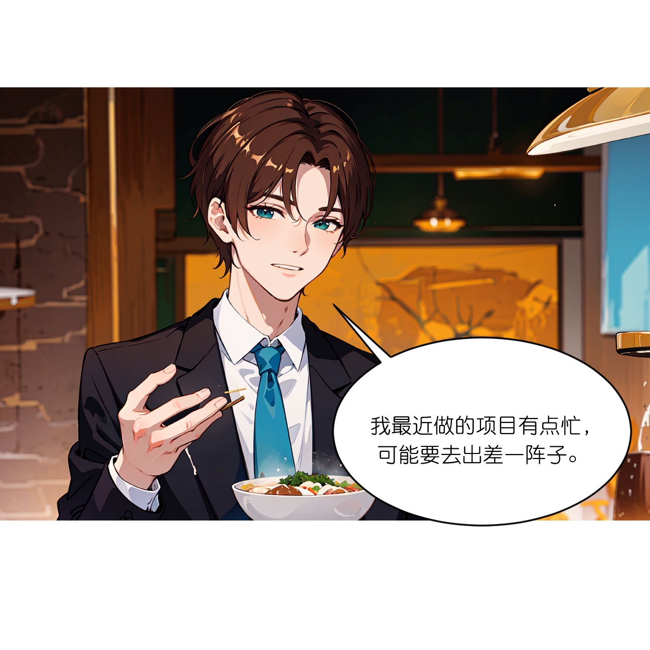第261话 晚餐-第273话