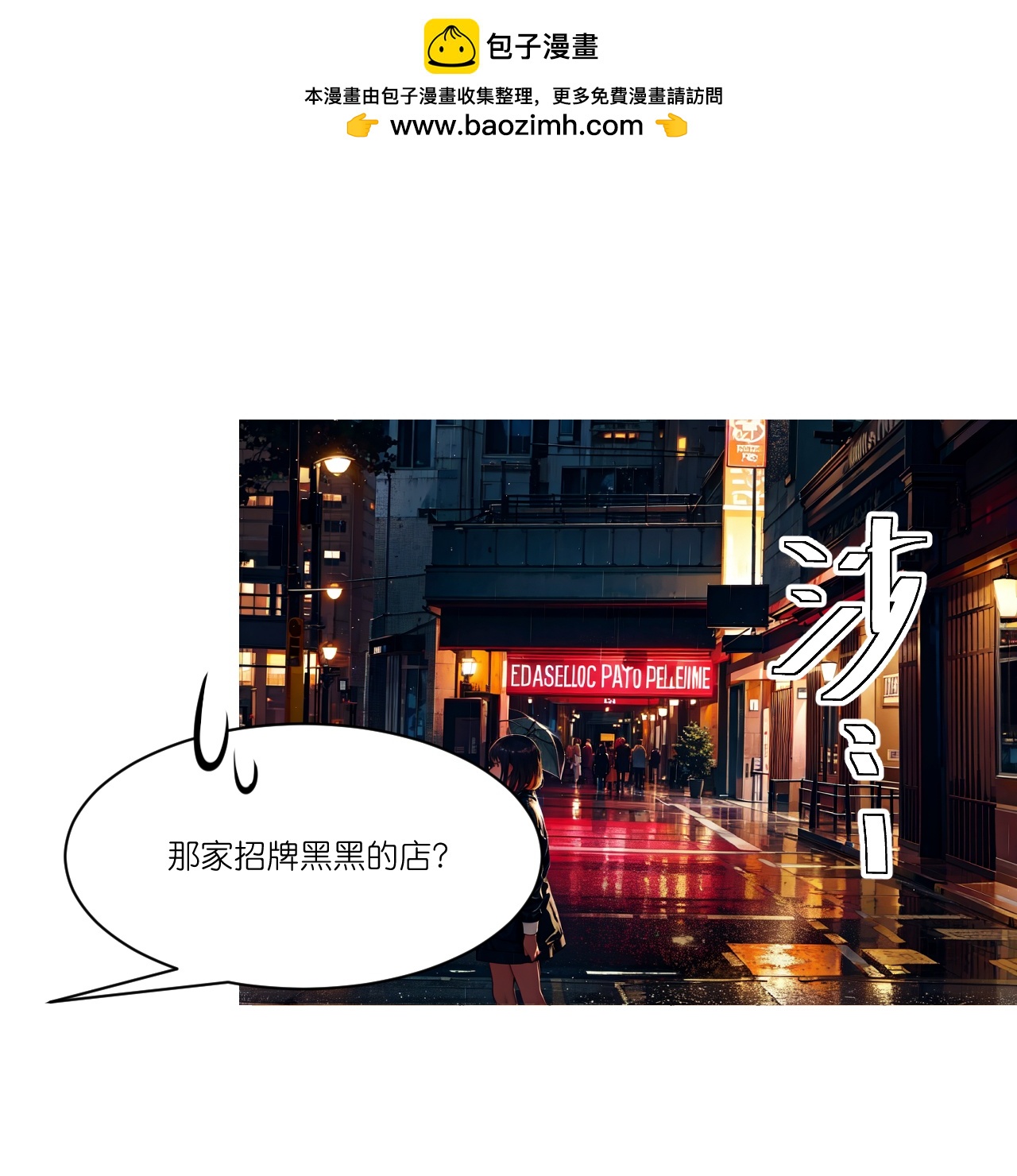 第261话 晚餐-第273话
