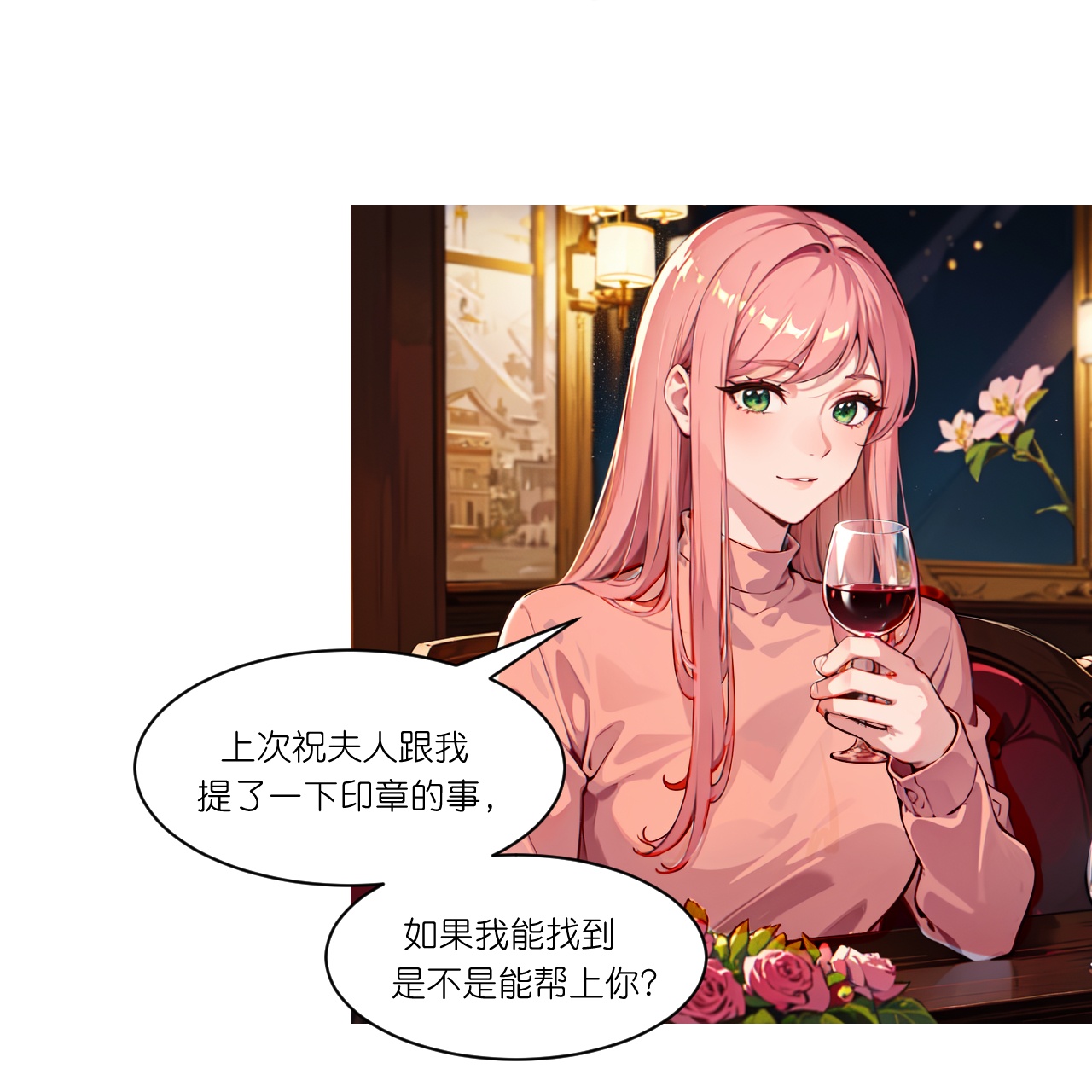 第261话 晚餐-第273话