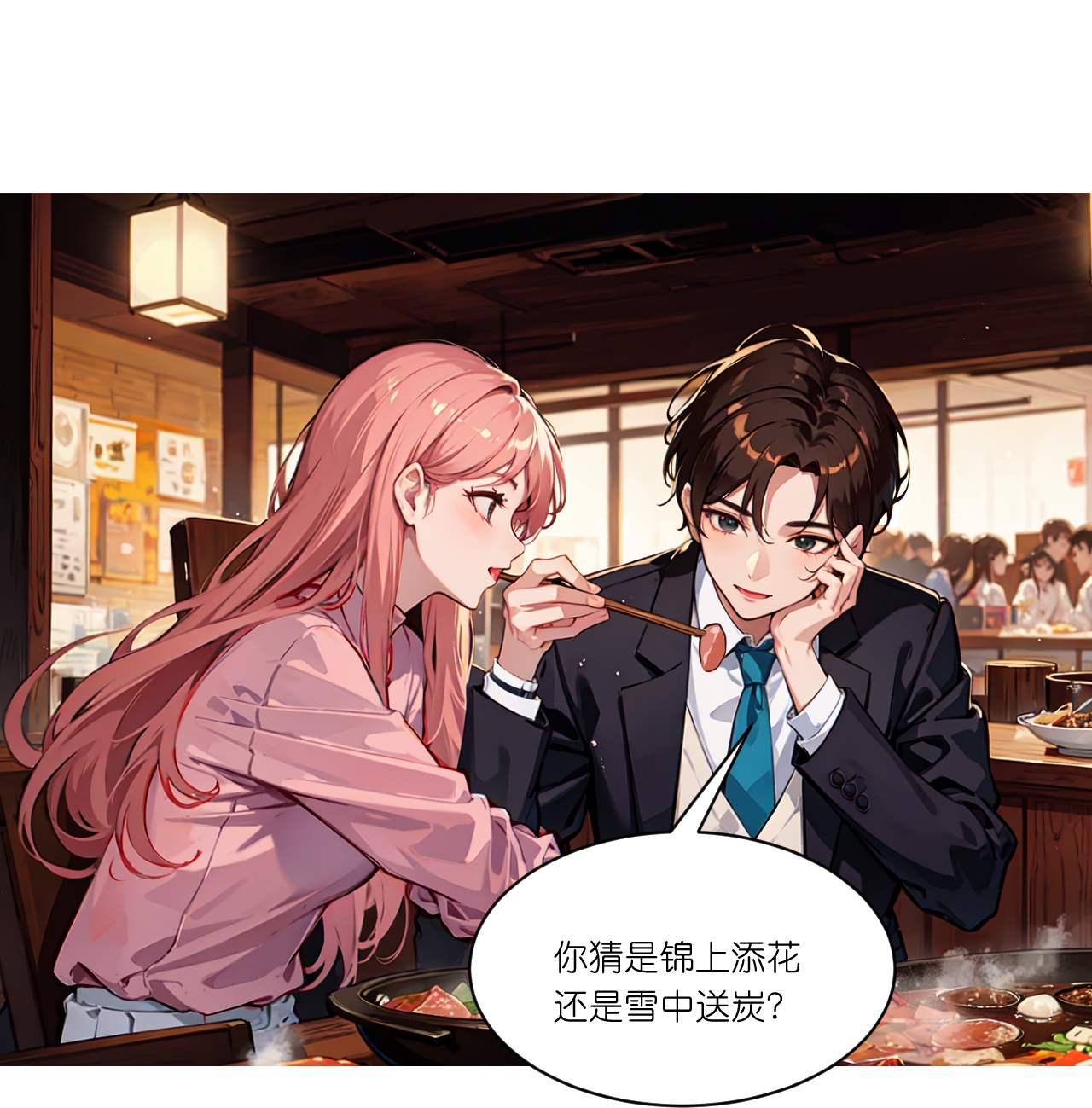 第261话 晚餐-第273话