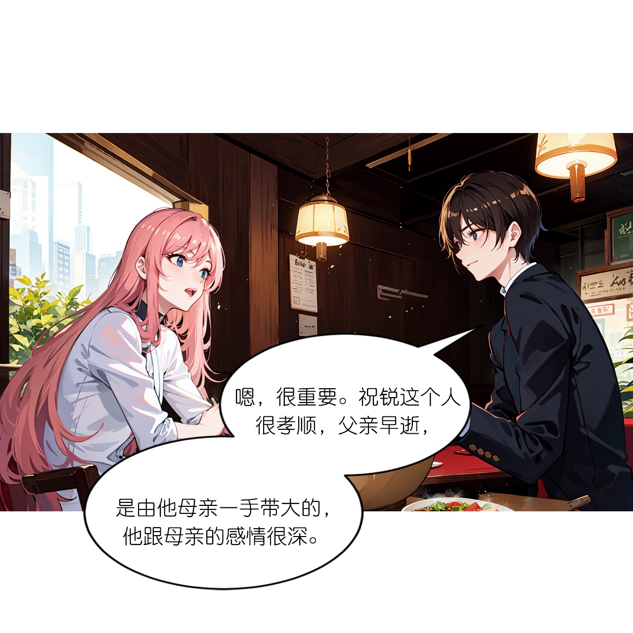 第261话 晚餐-第273话