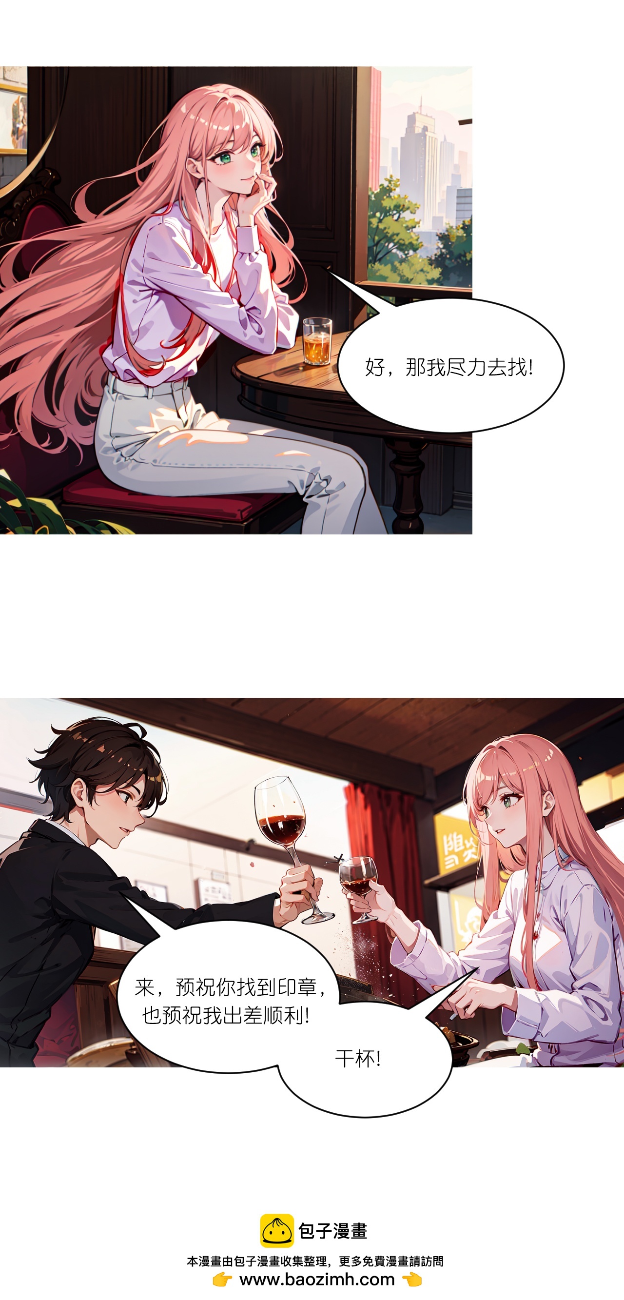 第261话 晚餐-第273话