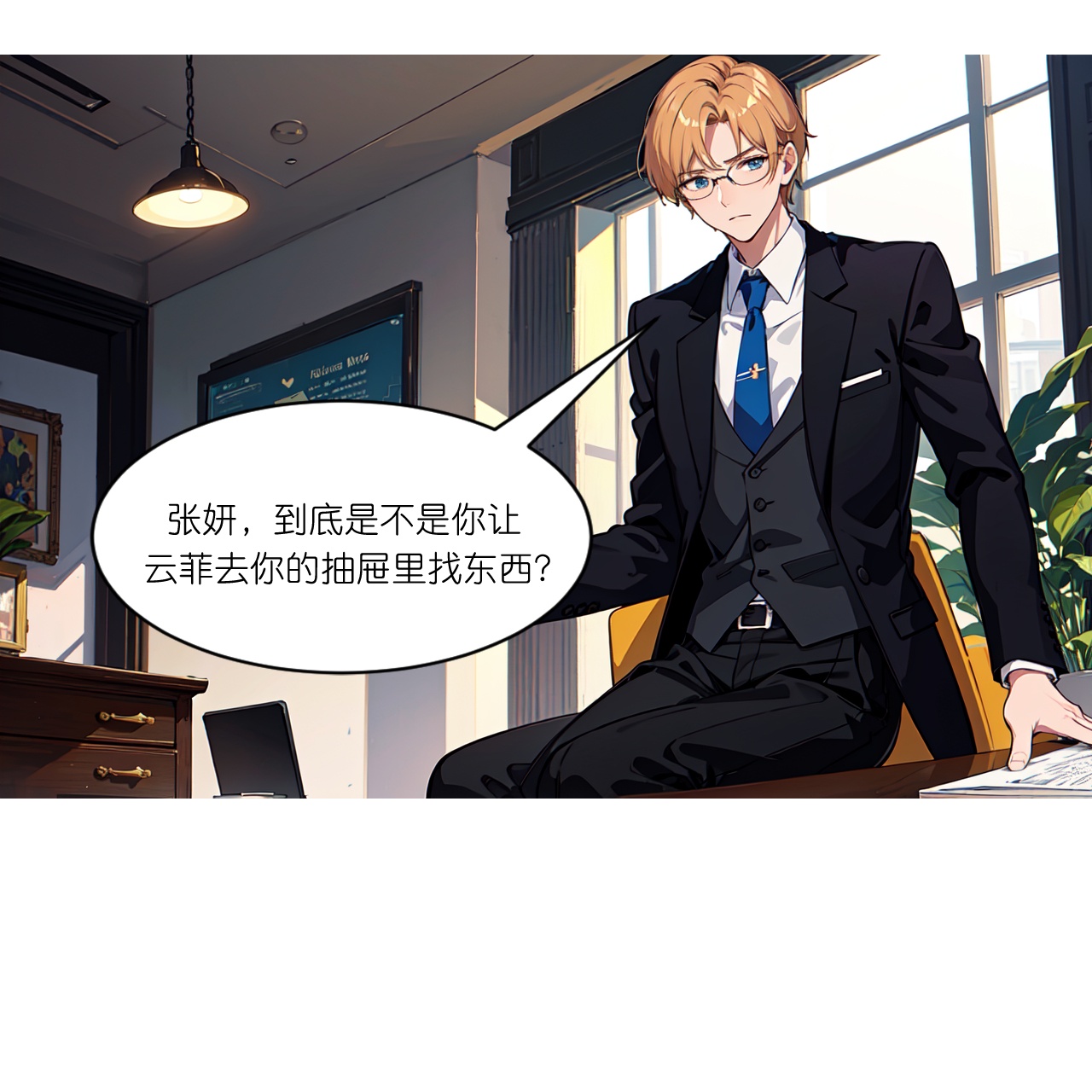 第263话 绝不姑息-第275话